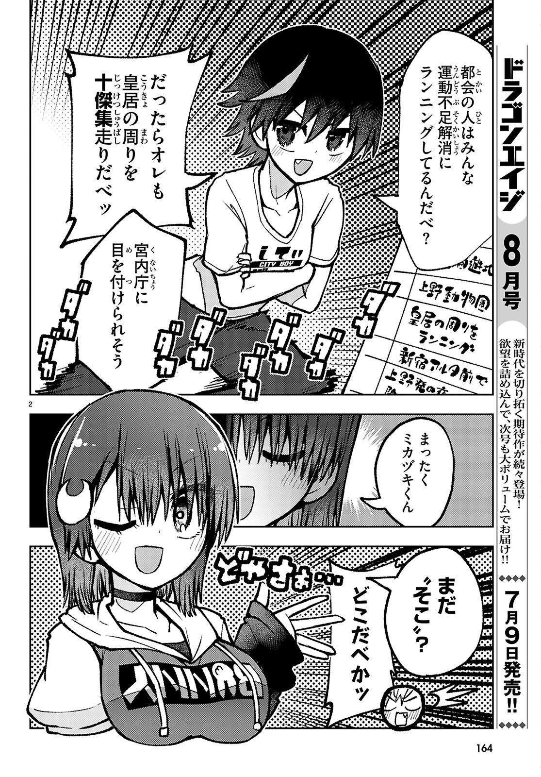 Koi wa Aete no Gyaku Bunny Chapter 16 2ページ