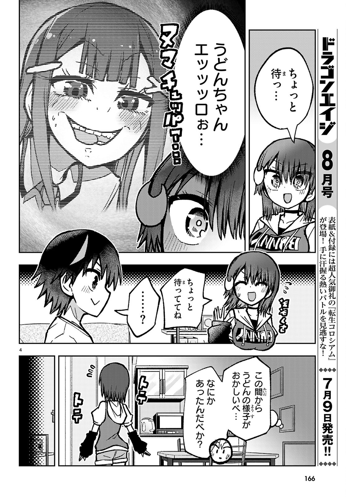 Koi wa Aete no Gyaku Bunny Chapter 16 4ページ