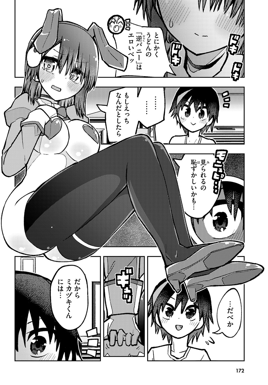 Koi wa Aete no Gyaku Bunny Chapter 16 10ページ