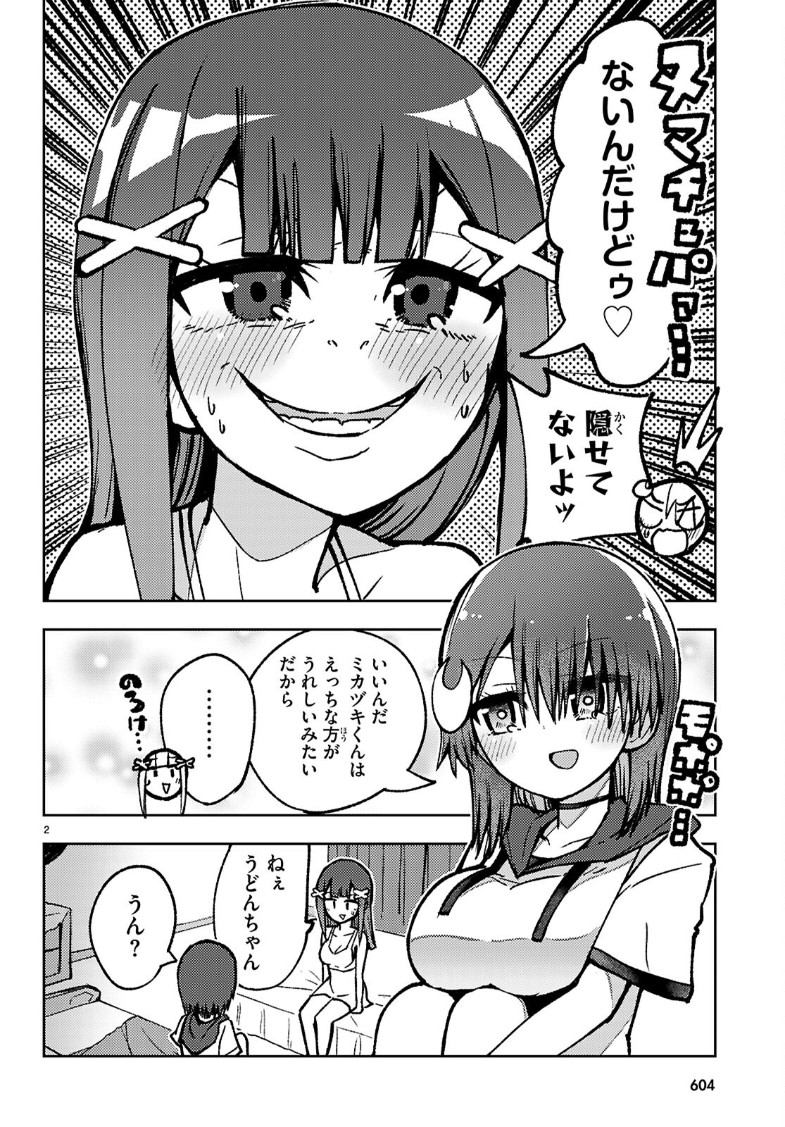Koi wa Aete no Gyaku Bunny Chapter 17 2ページ
