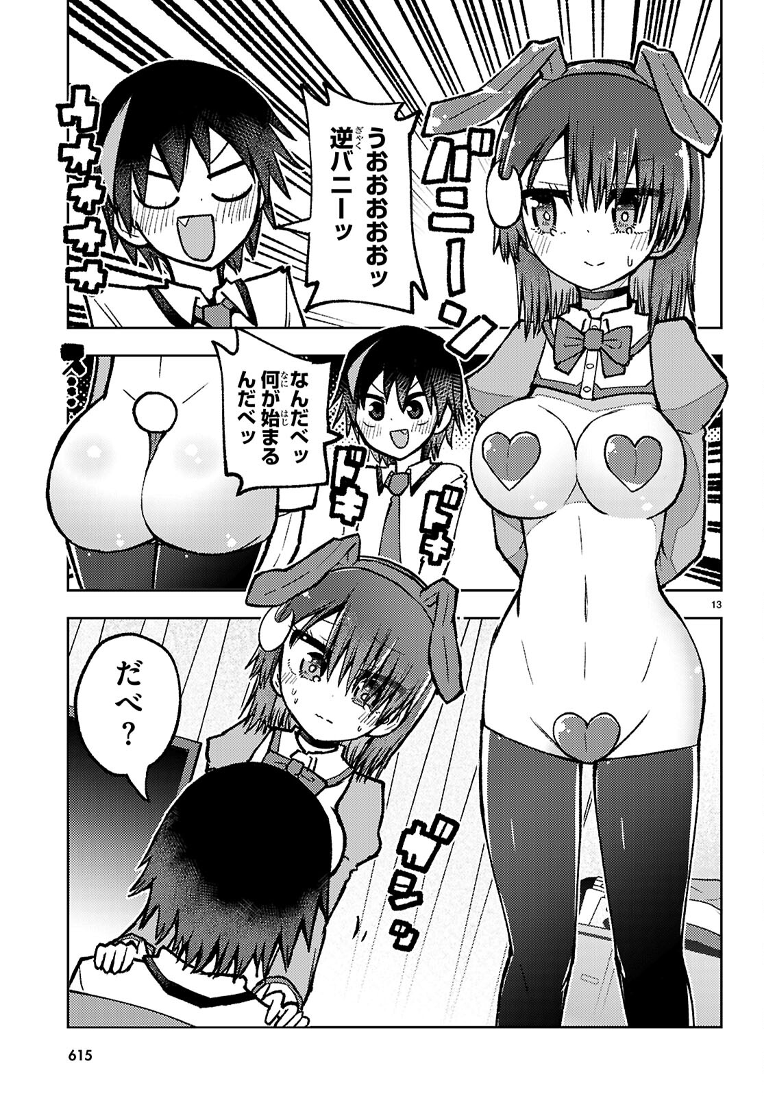 Koi wa Aete no Gyaku Bunny Chapter 17 13ページ