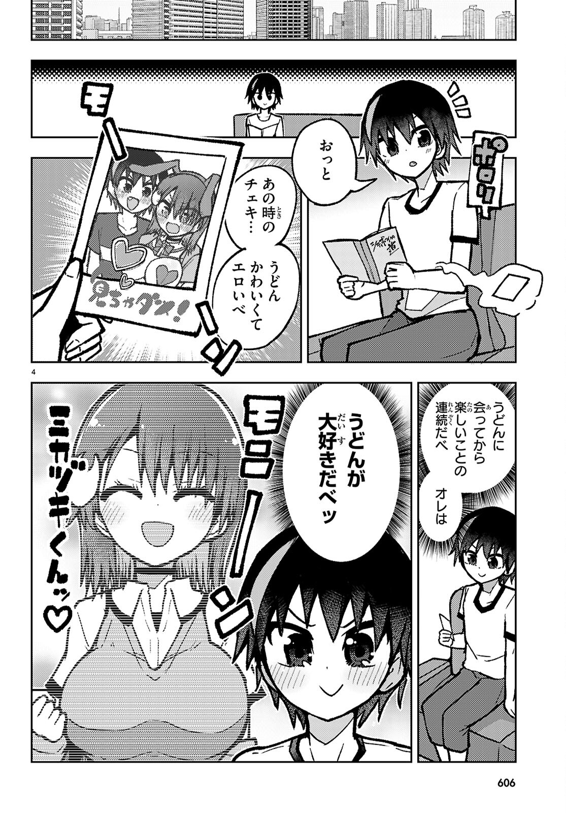 Koi wa Aete no Gyaku Bunny Chapter 17 4ページ