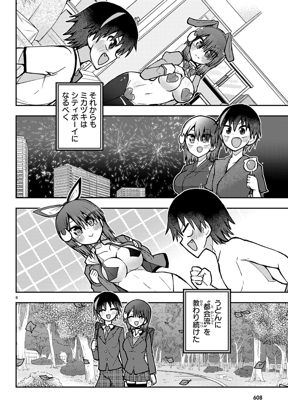 Koi wa Aete no Gyaku Bunny Chapter 17 6ページ