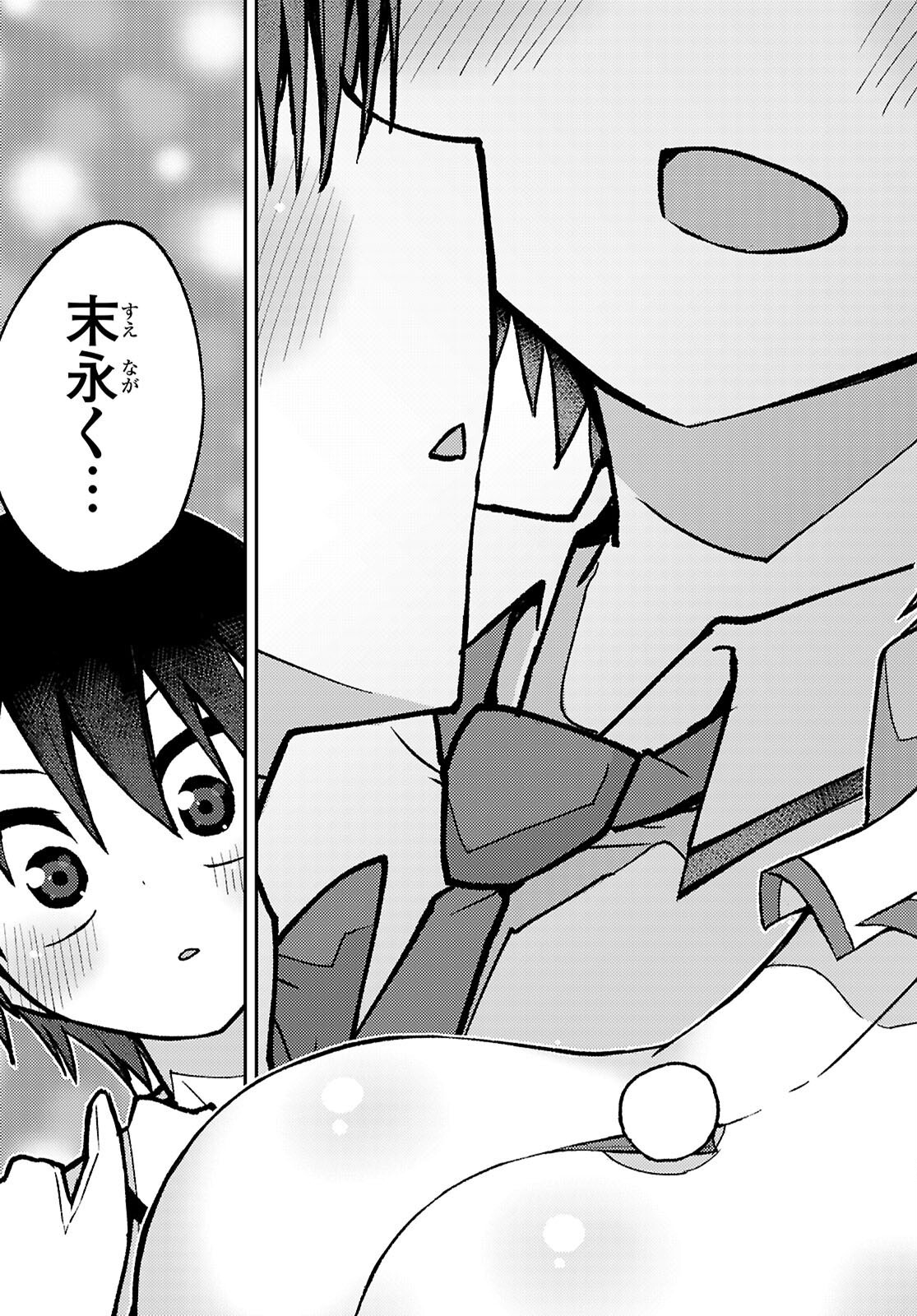 Koi wa Aete no Gyaku Bunny Chapter 18 11ページ