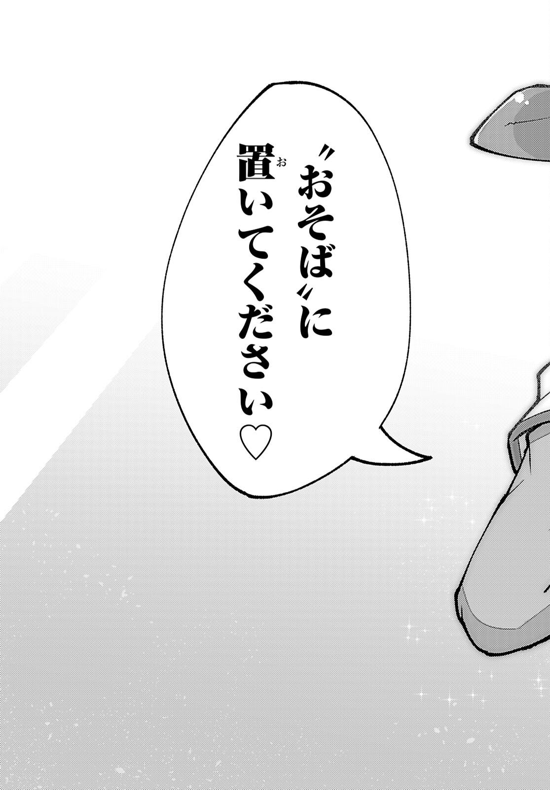 Koi wa Aete no Gyaku Bunny Chapter 18 13ページ