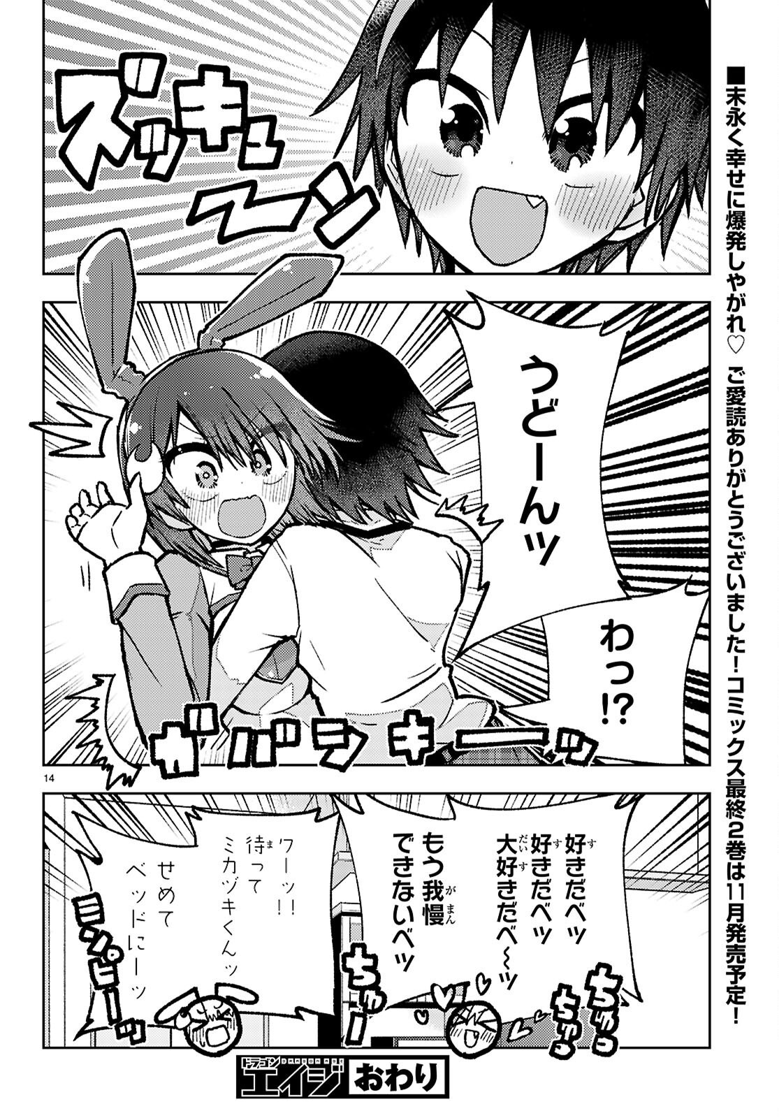 Koi wa Aete no Gyaku Bunny Chapter 18 14ページ