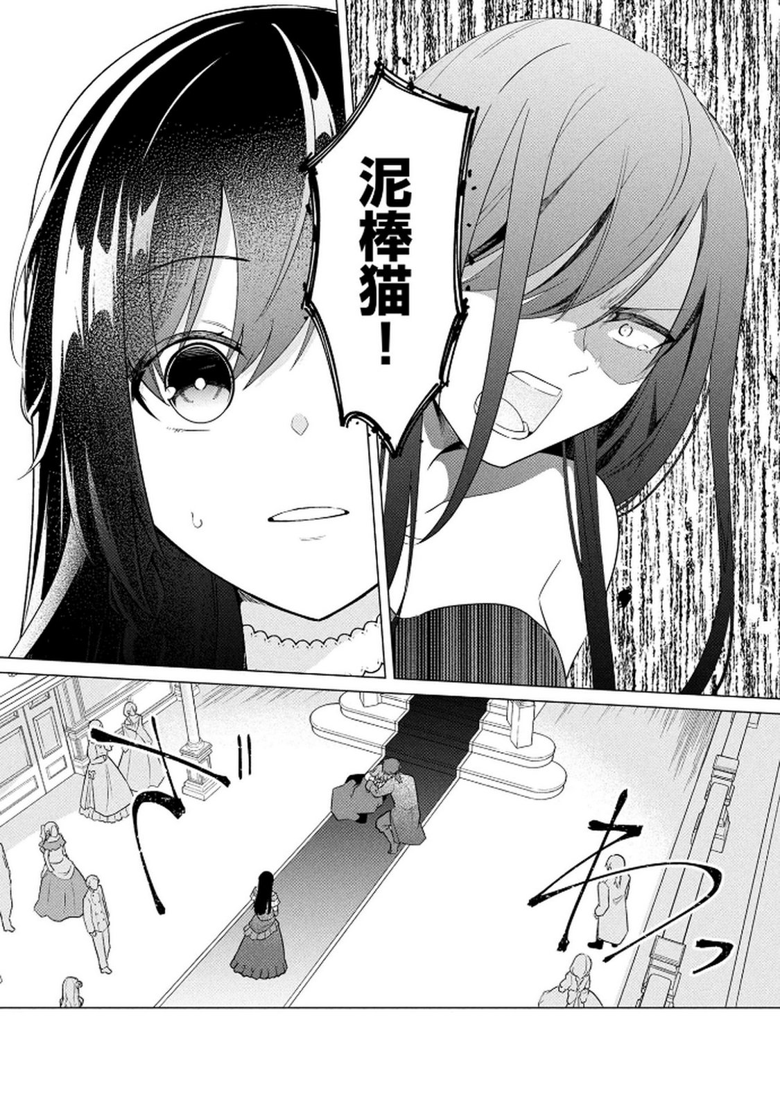 Koukai Shuraba de Konyaku ga Nakunarimashita. Kore kara Shigoto to Koi wo Sagashimasu! Chapter 1 12ページ
