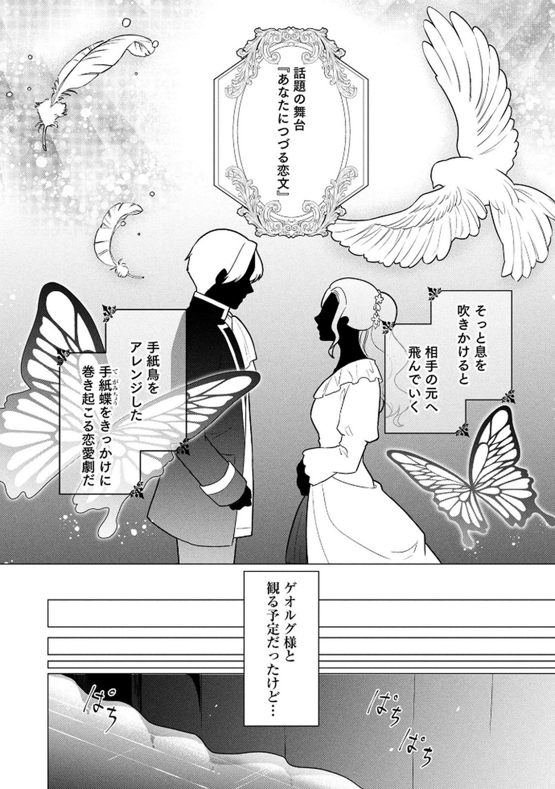 Koukai Shuraba de Konyaku ga Nakunarimashita. Kore kara Shigoto to Koi wo Sagashimasu! Chapter 1 20ページ