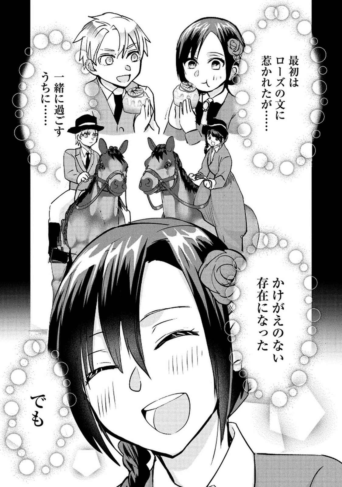 Koukai Shuraba de Konyaku ga Nakunarimashita. Kore kara Shigoto to Koi wo Sagashimasu! Chapter 3 31ページ