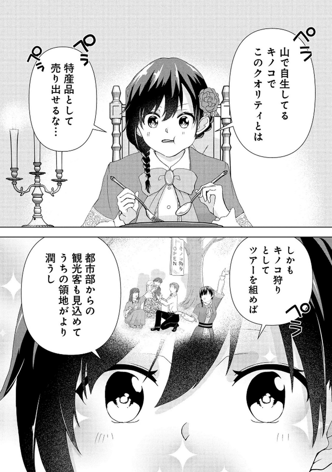 Koukai Shuraba de Konyaku ga Nakunarimashita. Kore kara Shigoto to Koi wo Sagashimasu! Chapter 4 13ページ