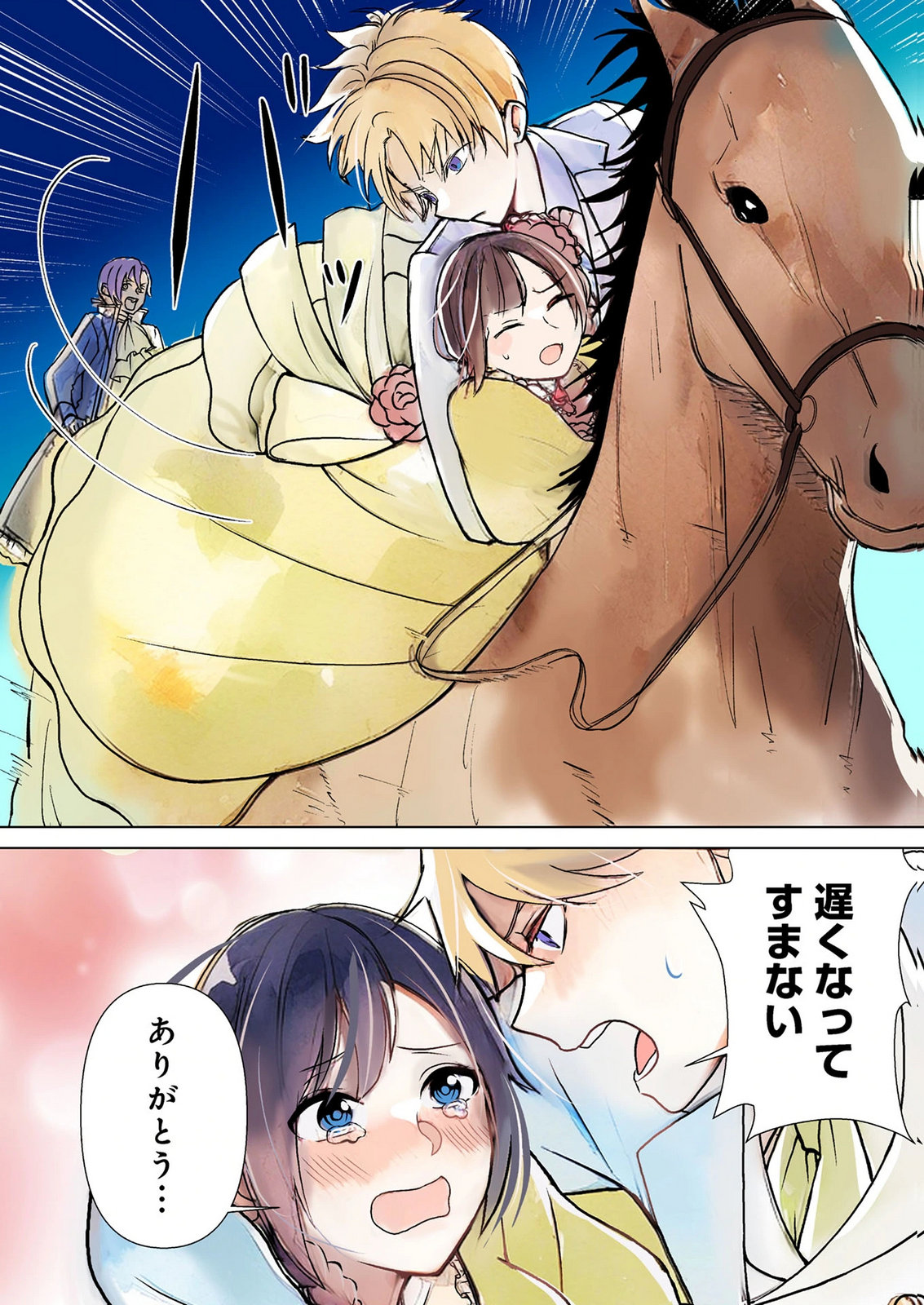 Koukai Shuraba de Konyaku ga Nakunarimashita. Kore kara Shigoto to Koi wo Sagashimasu! Chapter 5 2ページ