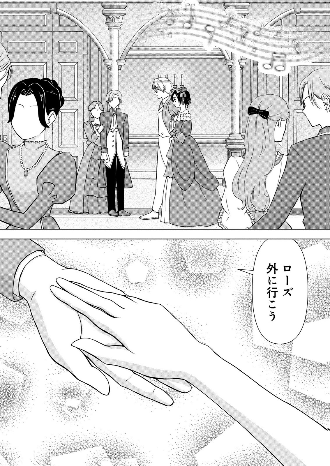 Koukai Shuraba de Konyaku ga Nakunarimashita. Kore kara Shigoto to Koi wo Sagashimasu! Chapter 5 28ページ