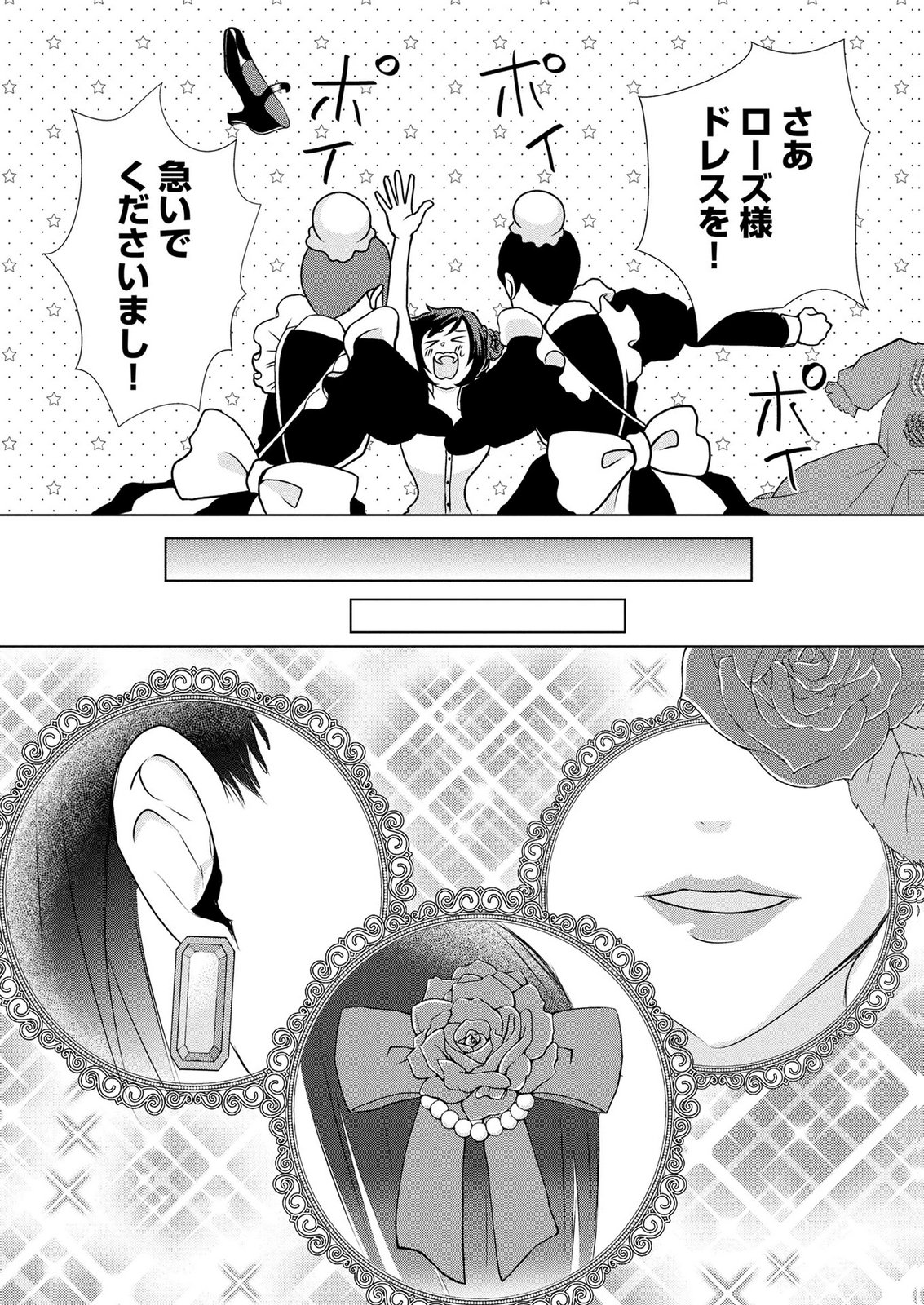 Koukai Shuraba de Konyaku ga Nakunarimashita. Kore kara Shigoto to Koi wo Sagashimasu! Chapter 5 5ページ