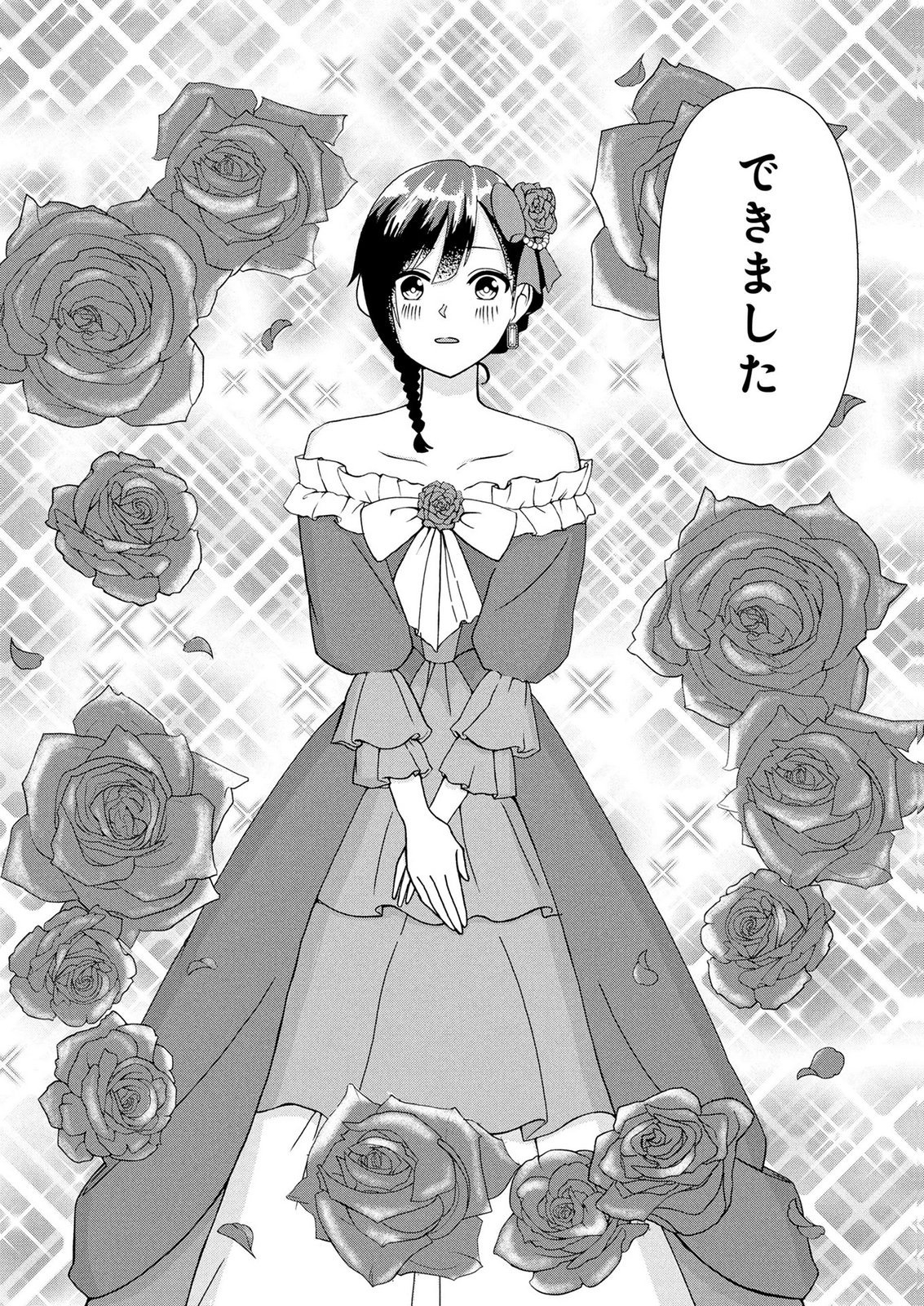 Koukai Shuraba de Konyaku ga Nakunarimashita. Kore kara Shigoto to Koi wo Sagashimasu! Chapter 5 6ページ