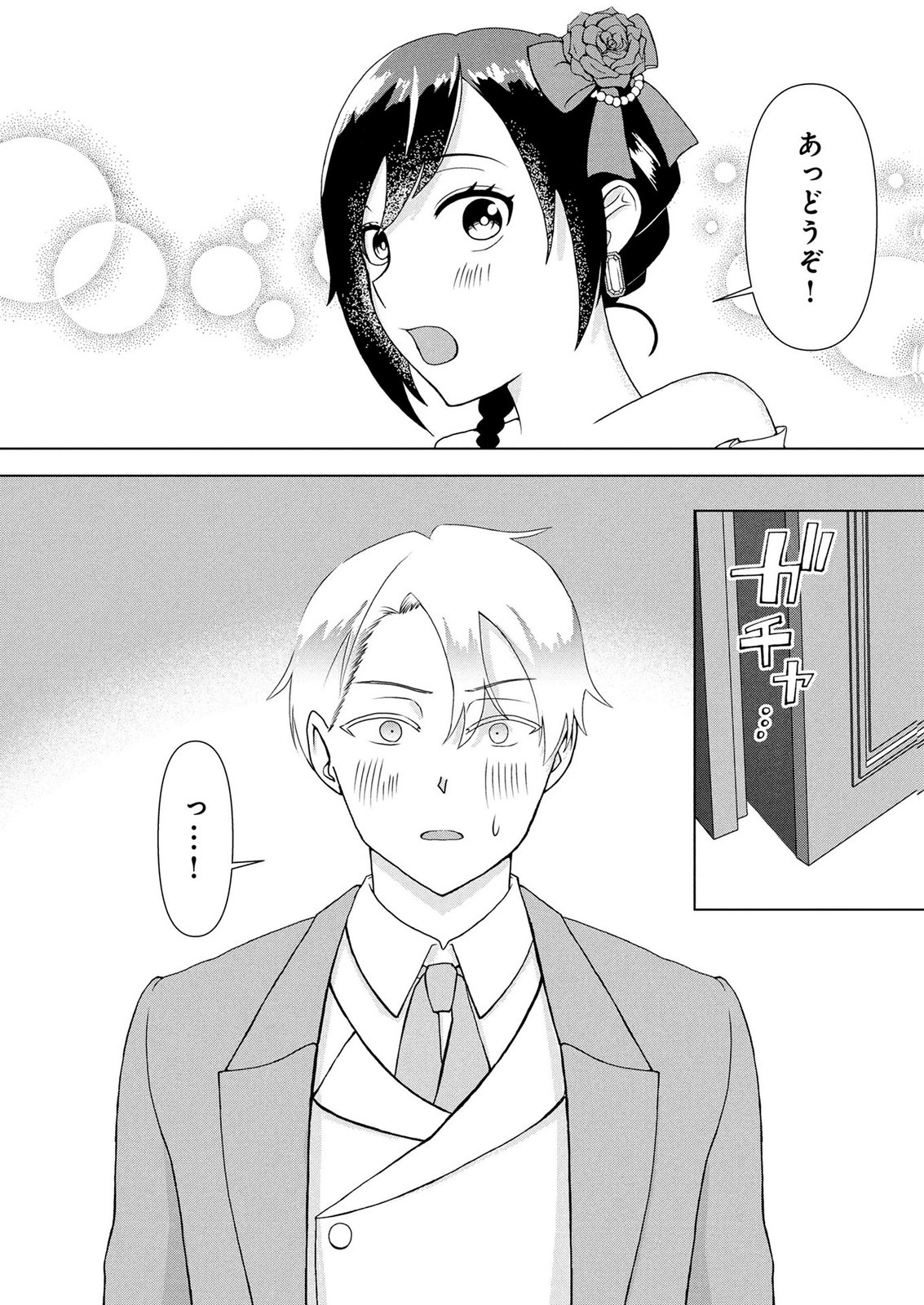 Koukai Shuraba de Konyaku ga Nakunarimashita. Kore kara Shigoto to Koi wo Sagashimasu! Chapter 5 8ページ