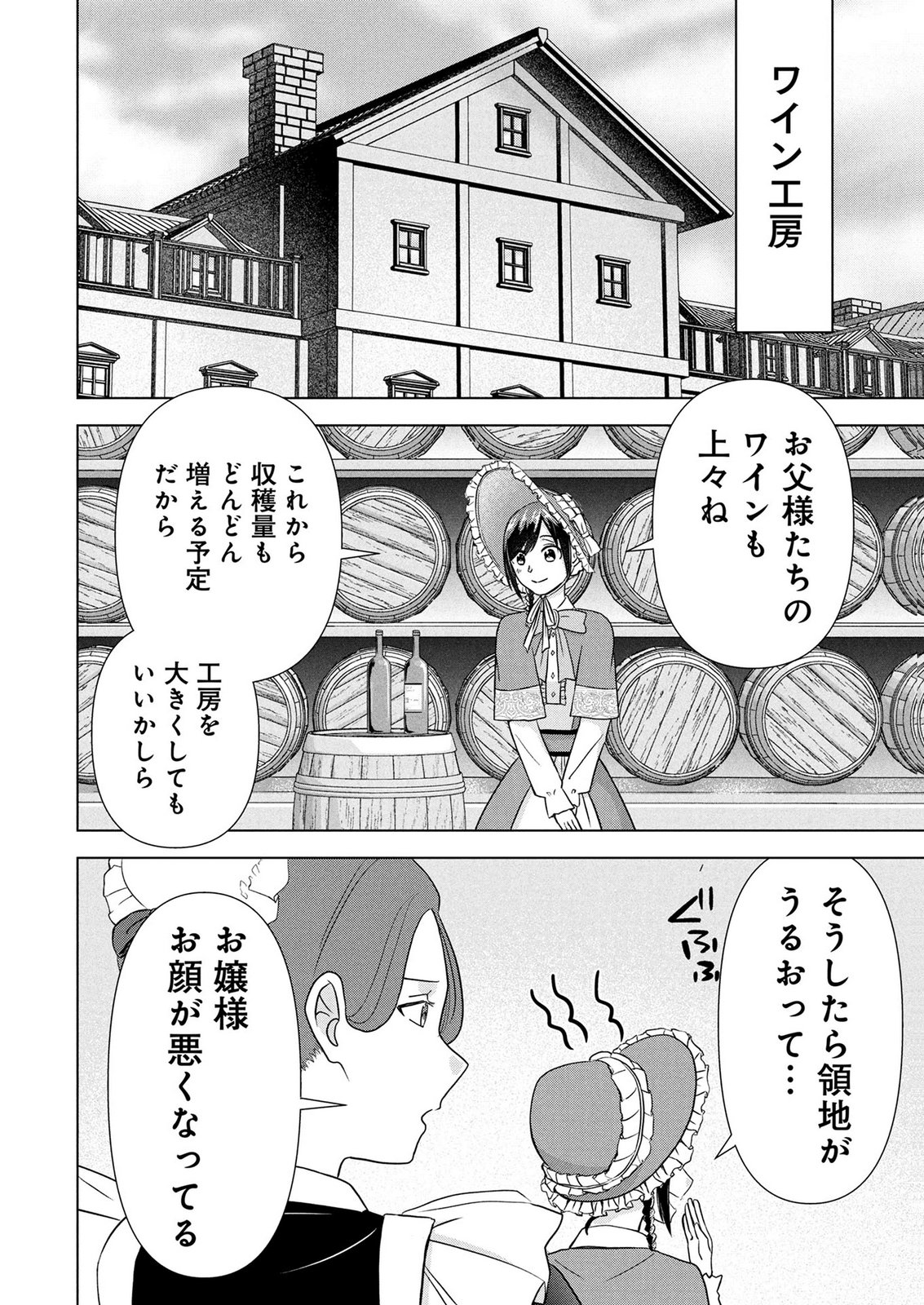 Koukai Shuraba de Konyaku ga Nakunarimashita. Kore kara Shigoto to Koi wo Sagashimasu! Chapter 6 6ページ