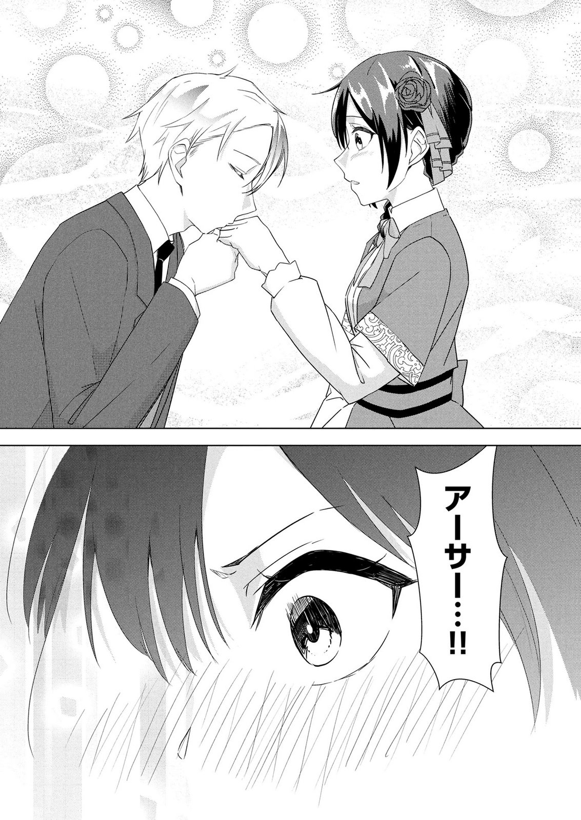 Koukai Shuraba de Konyaku ga Nakunarimashita. Kore kara Shigoto to Koi wo Sagashimasu! Chapter 7 27ページ