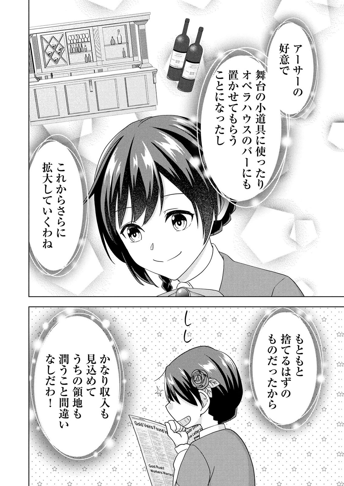 Koukai Shuraba de Konyaku ga Nakunarimashita. Kore kara Shigoto to Koi wo Sagashimasu! Chapter 7 30ページ