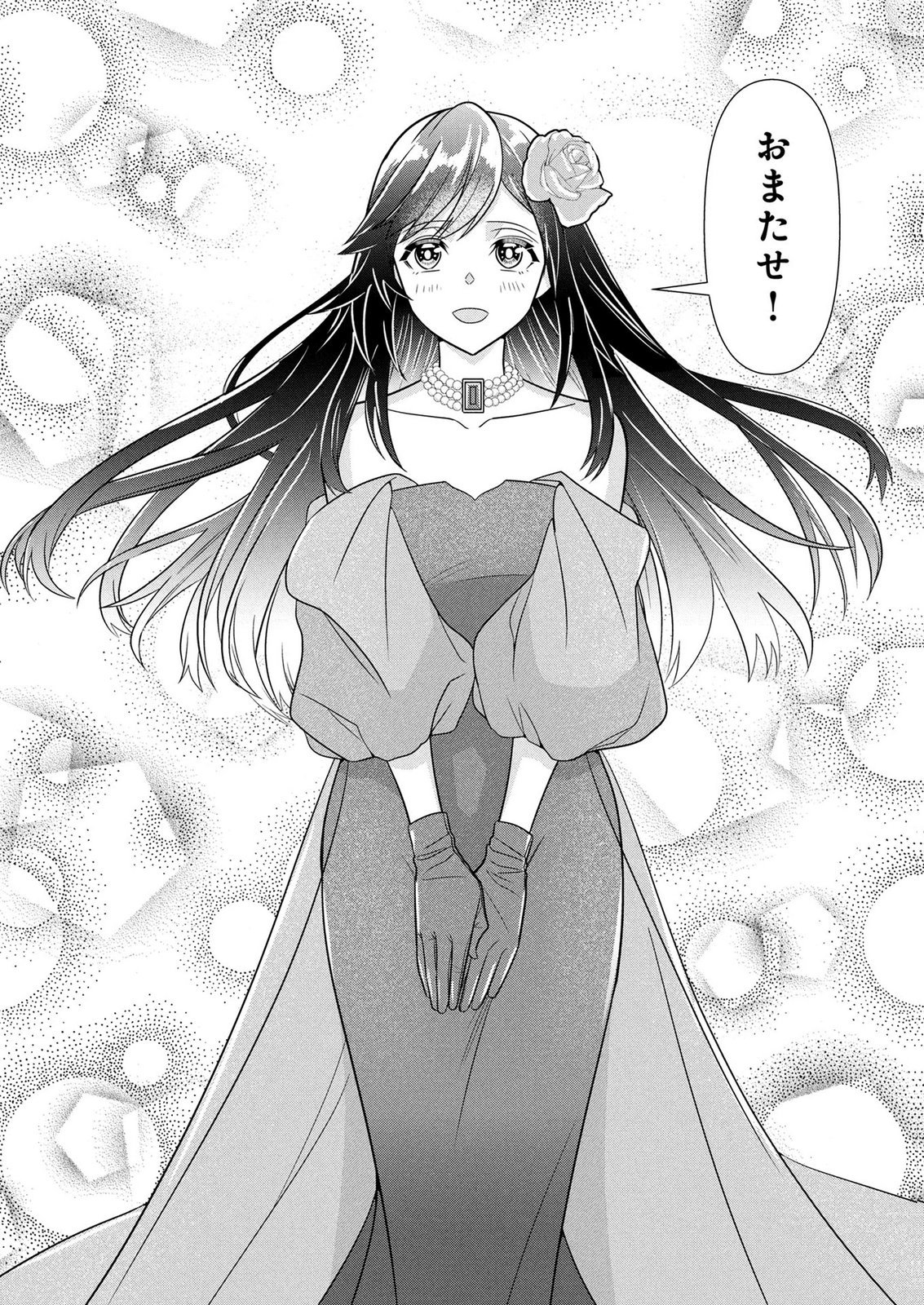 Koukai Shuraba de Konyaku ga Nakunarimashita. Kore kara Shigoto to Koi wo Sagashimasu! Chapter 8 11ページ