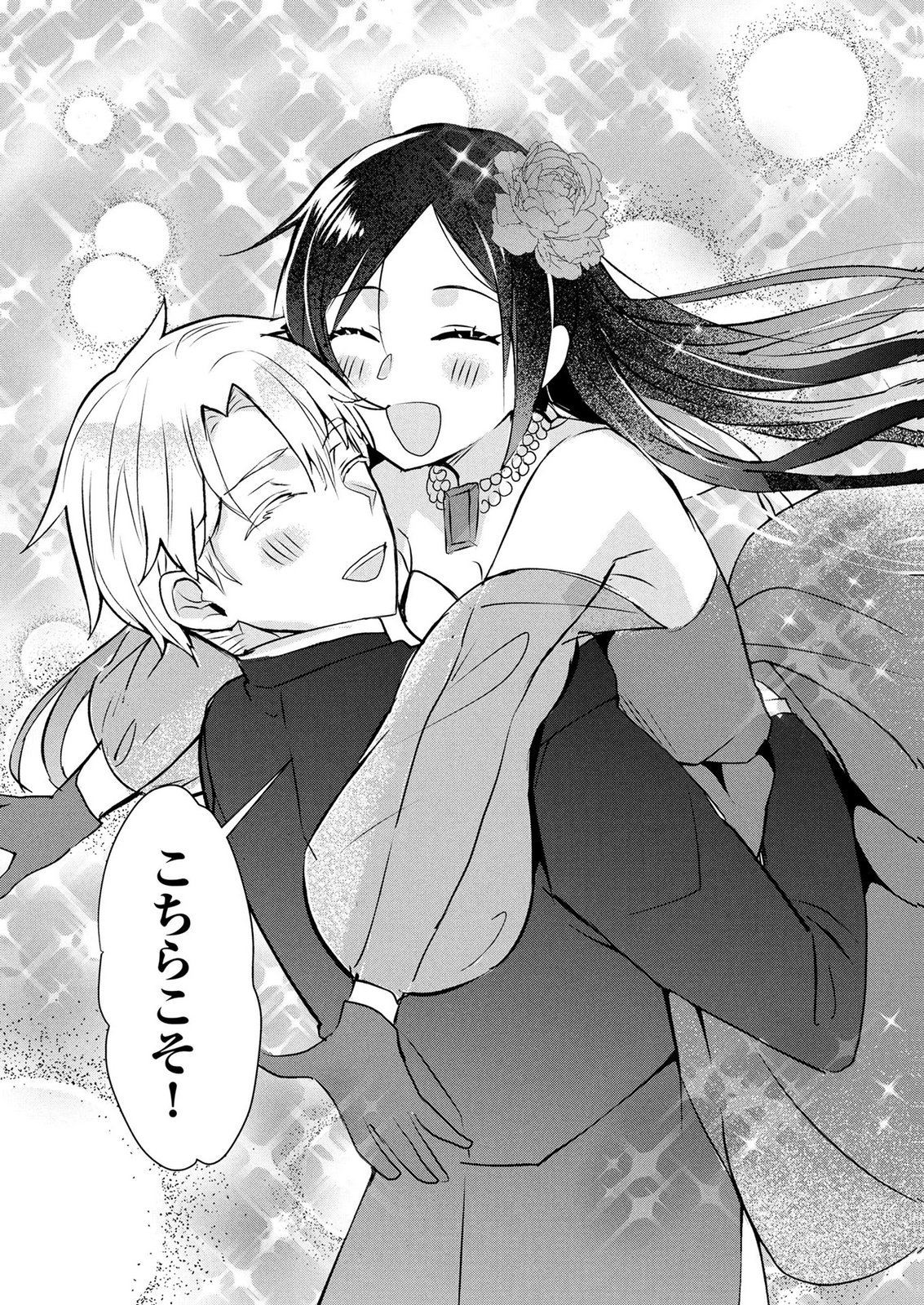 Koukai Shuraba de Konyaku ga Nakunarimashita. Kore kara Shigoto to Koi wo Sagashimasu! Chapter 8 36ページ