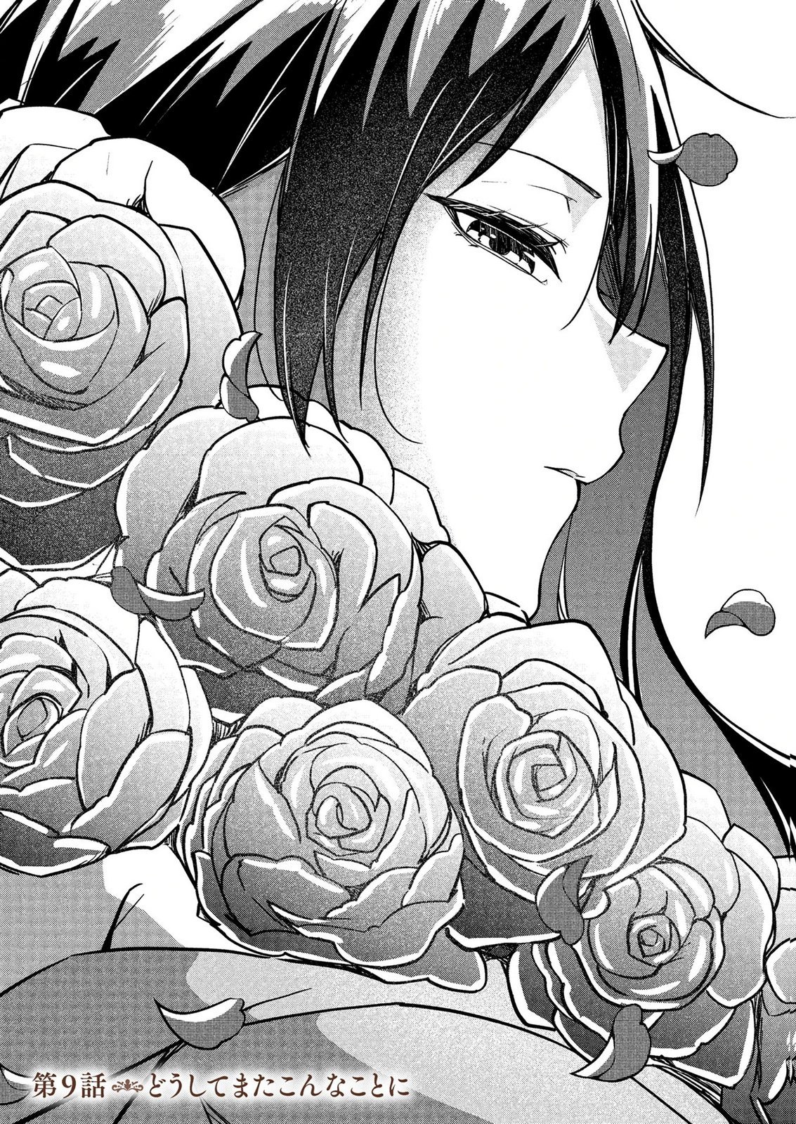 Koukai Shuraba de Konyaku ga Nakunarimashita. Kore kara Shigoto to Koi wo Sagashimasu! Chapter 9 1ページ