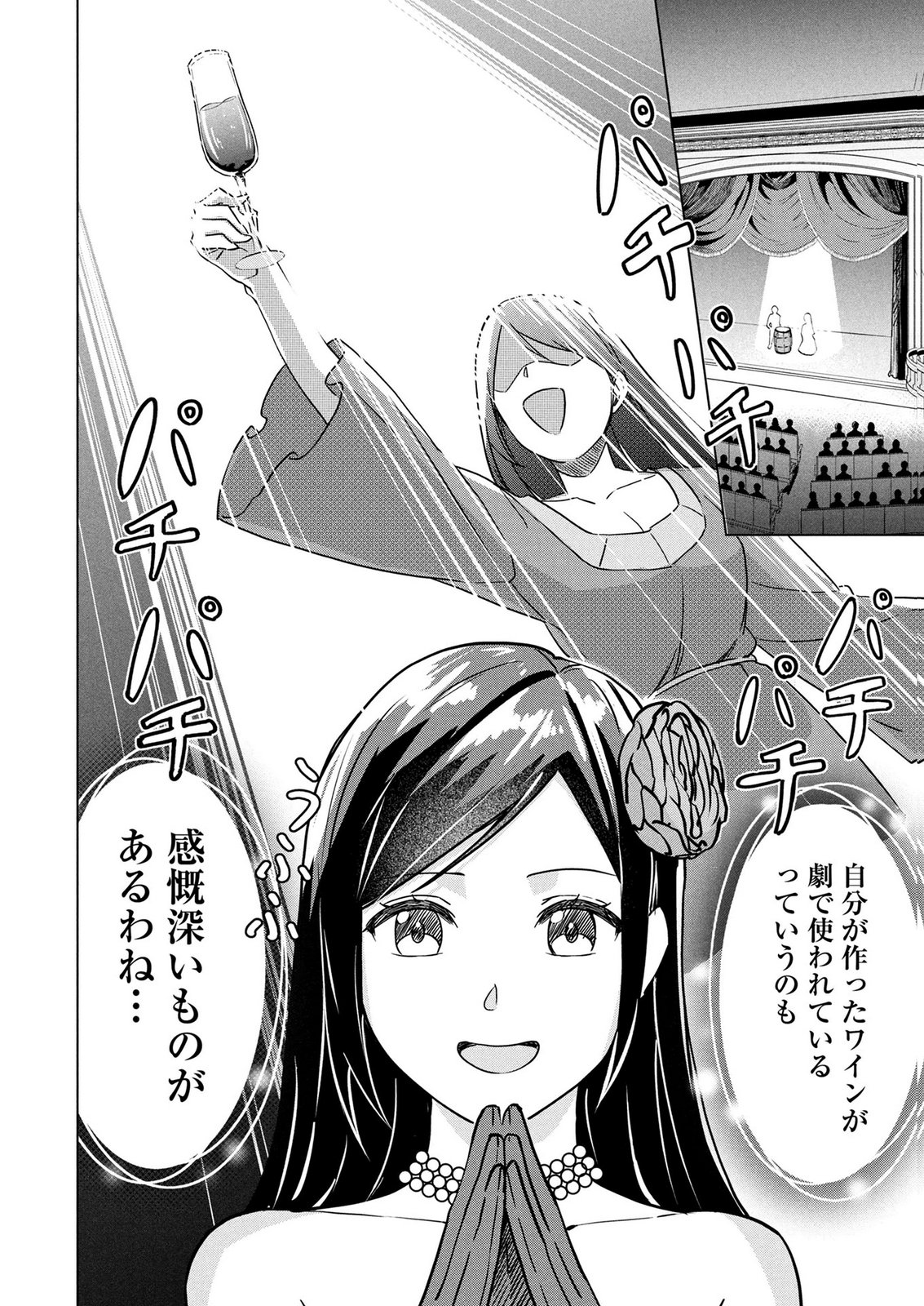 Koukai Shuraba de Konyaku ga Nakunarimashita. Kore kara Shigoto to Koi wo Sagashimasu! Chapter 9 6ページ