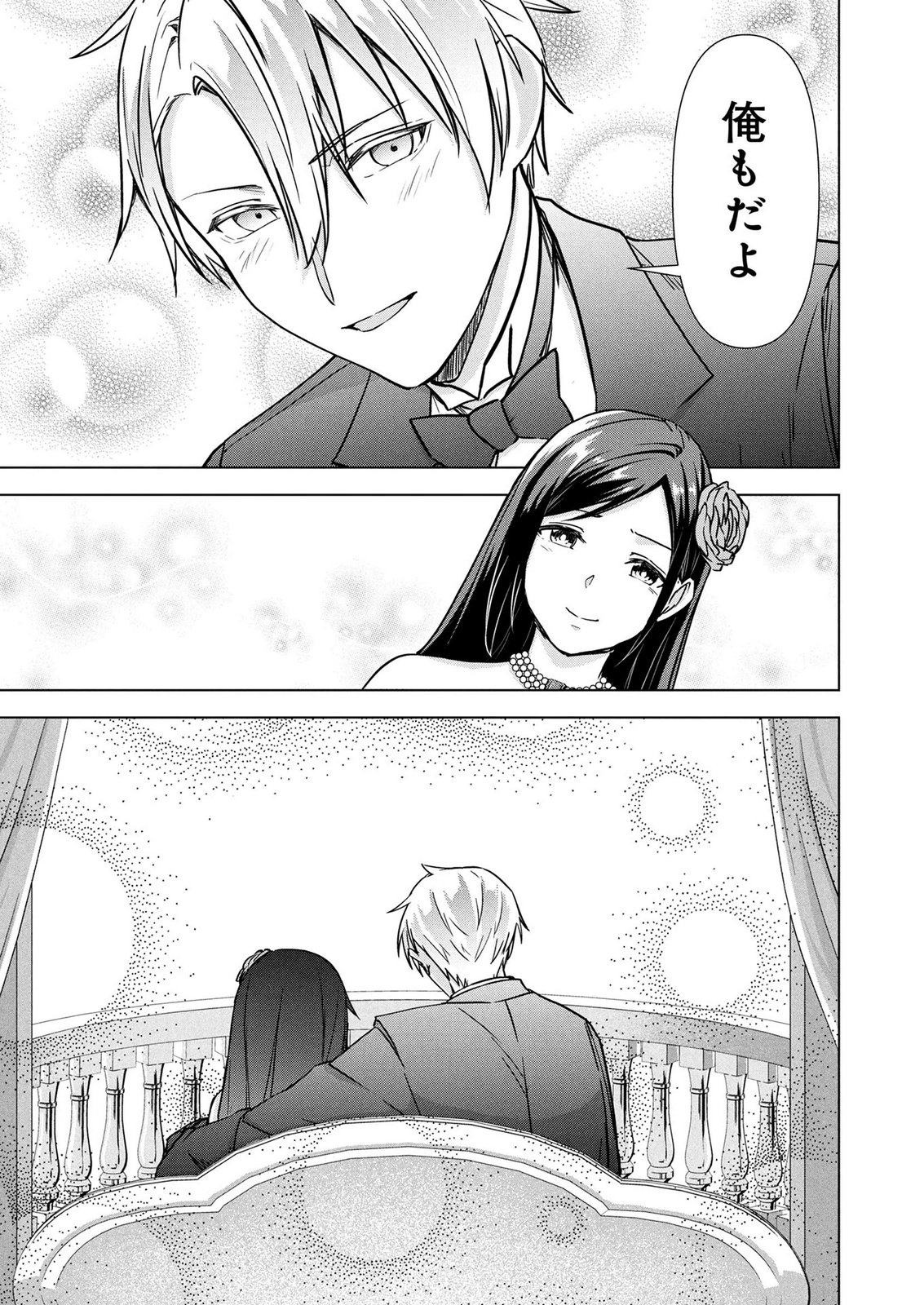 Koukai Shuraba de Konyaku ga Nakunarimashita. Kore kara Shigoto to Koi wo Sagashimasu! Chapter 9 9ページ