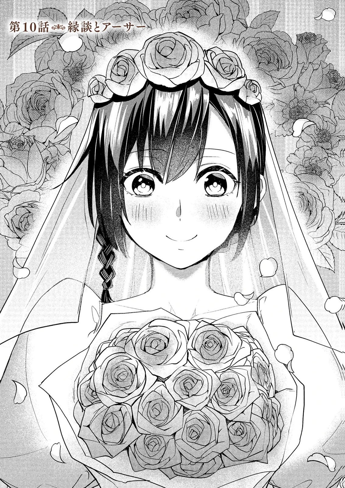 Koukai Shuraba de Konyaku ga Nakunarimashita. Kore kara Shigoto to Koi wo Sagashimasu! Chapter 10 1ページ