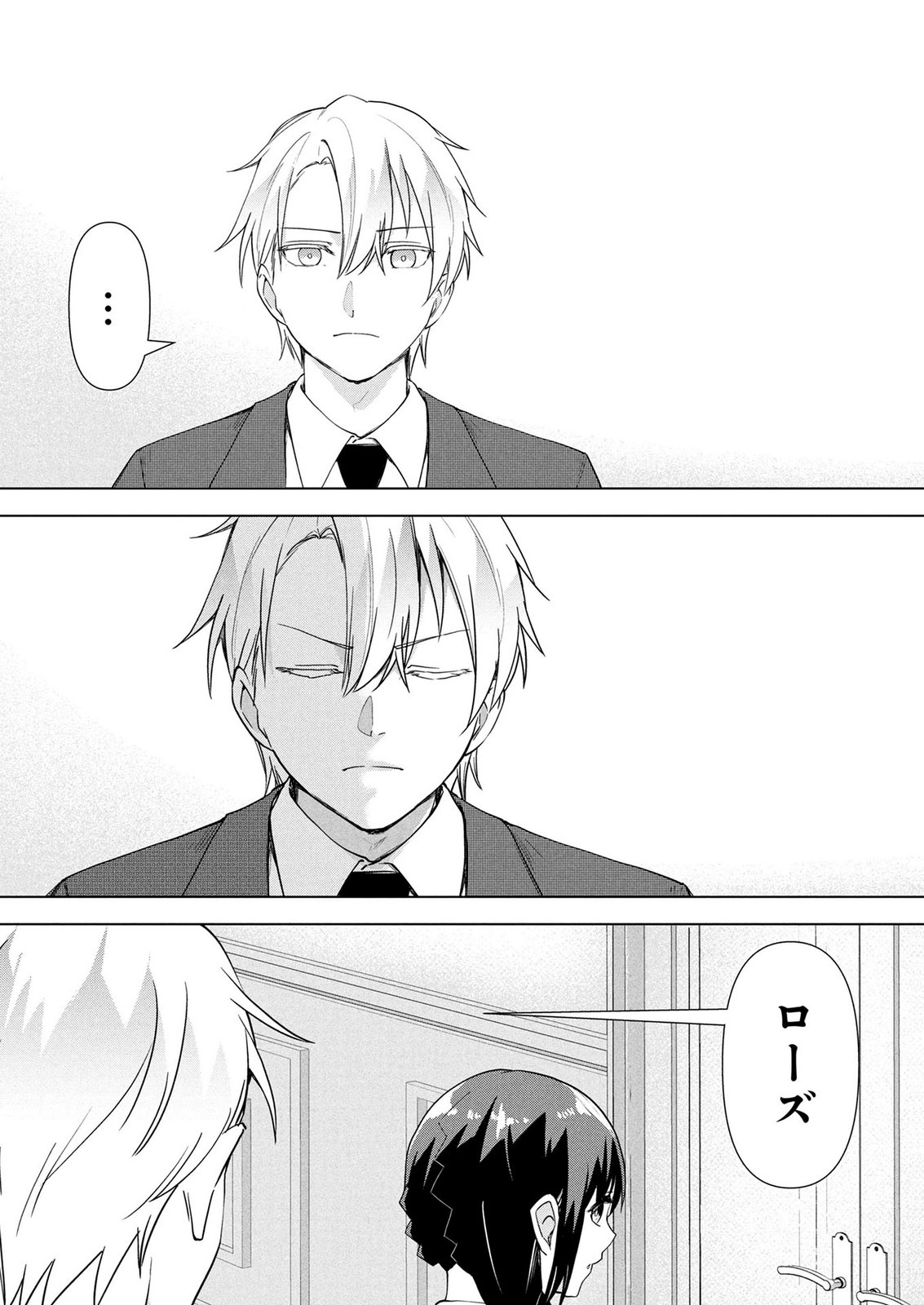 Koukai Shuraba de Konyaku ga Nakunarimashita. Kore kara Shigoto to Koi wo Sagashimasu! Chapter 10 12ページ
