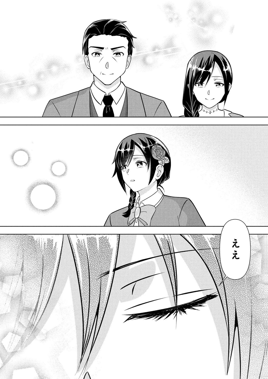 Koukai Shuraba de Konyaku ga Nakunarimashita. Kore kara Shigoto to Koi wo Sagashimasu! Chapter 10 24ページ