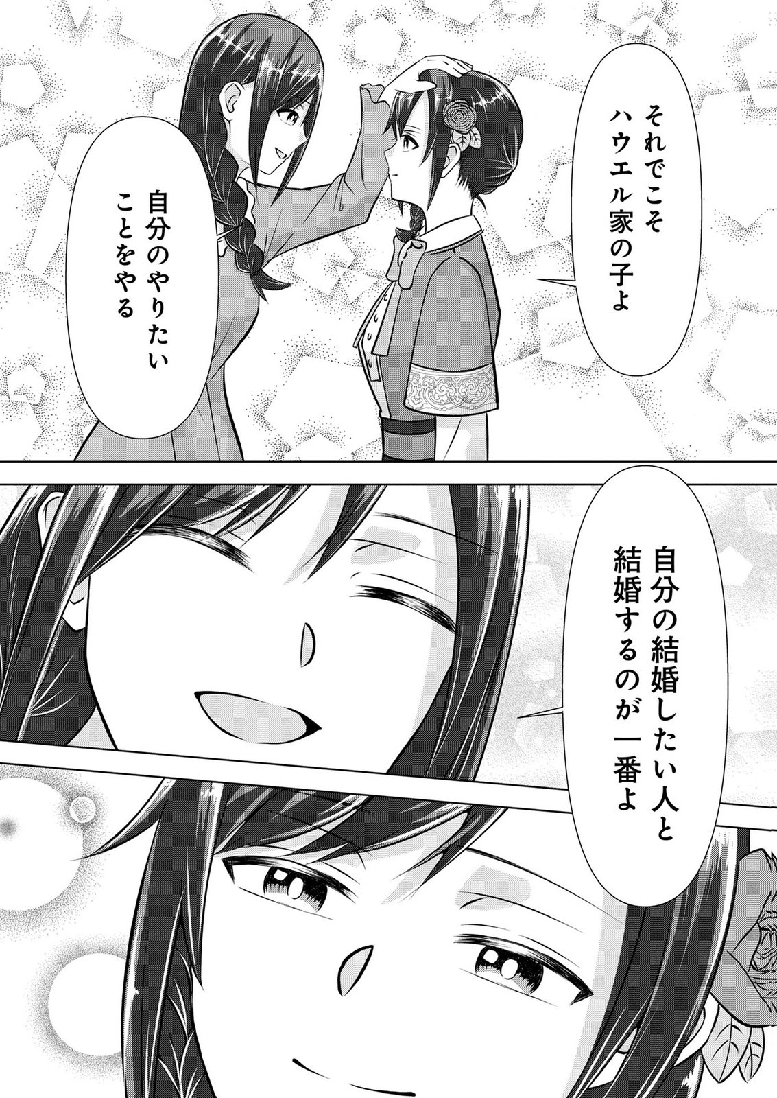 Koukai Shuraba de Konyaku ga Nakunarimashita. Kore kara Shigoto to Koi wo Sagashimasu! Chapter 10 27ページ