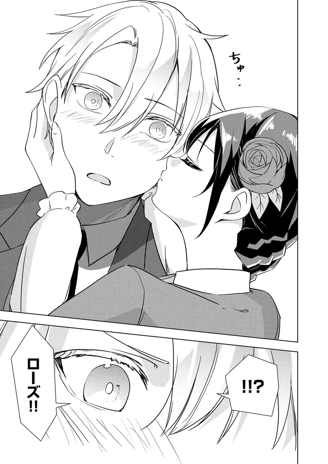 Koukai Shuraba de Konyaku ga Nakunarimashita. Kore kara Shigoto to Koi wo Sagashimasu! Chapter 10 9ページ