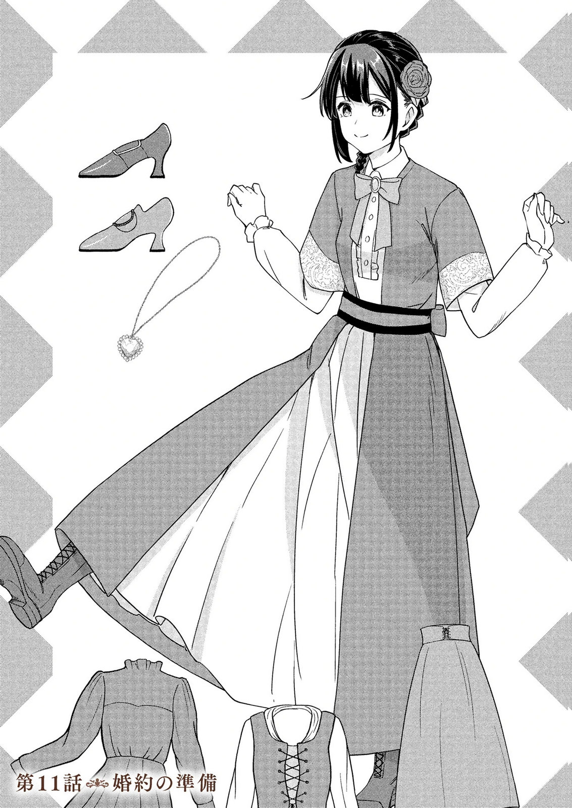 Koukai Shuraba de Konyaku ga Nakunarimashita. Kore kara Shigoto to Koi wo Sagashimasu! Chapter 11 1ページ