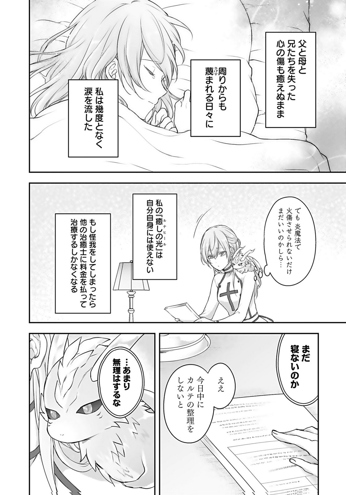 Konyaku Haki sareta Outaishi wo Maimetara, Gyoumu Meirei no Furi shita Dekiai ga Hajimarimashita Chapter 1 20ページ