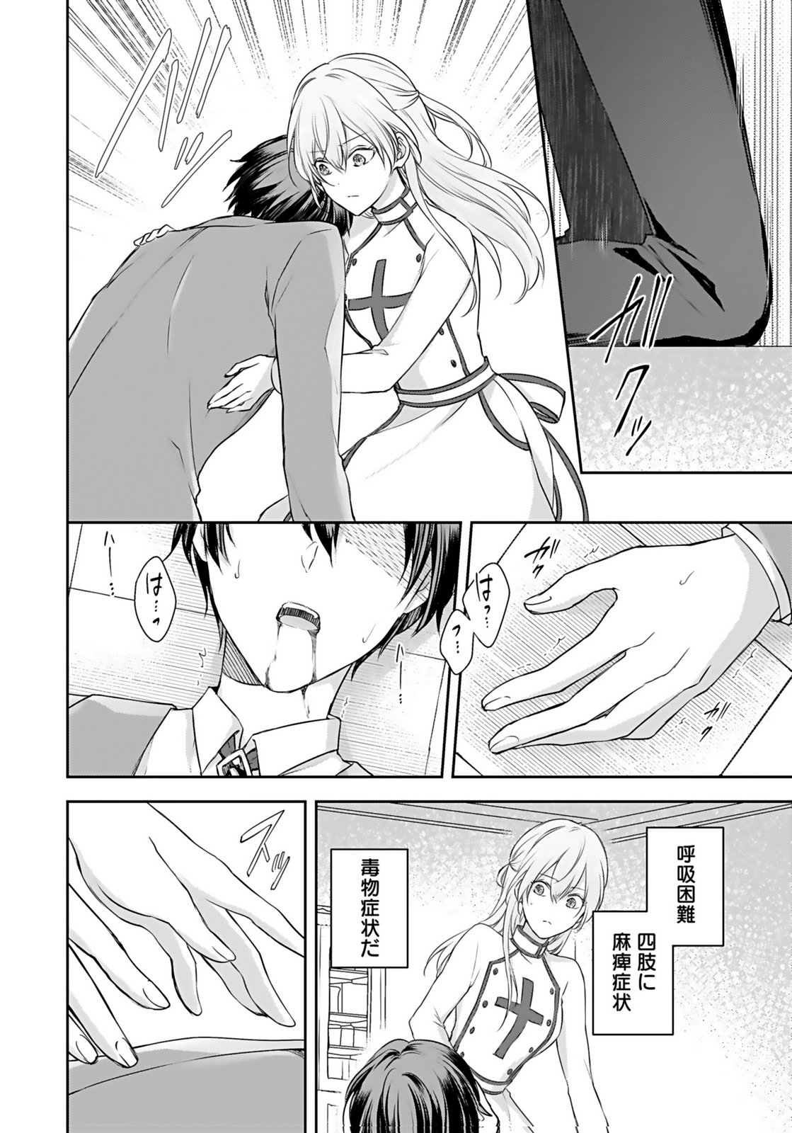 Konyaku Haki sareta Outaishi wo Maimetara, Gyoumu Meirei no Furi shita Dekiai ga Hajimarimashita Chapter 1 26ページ