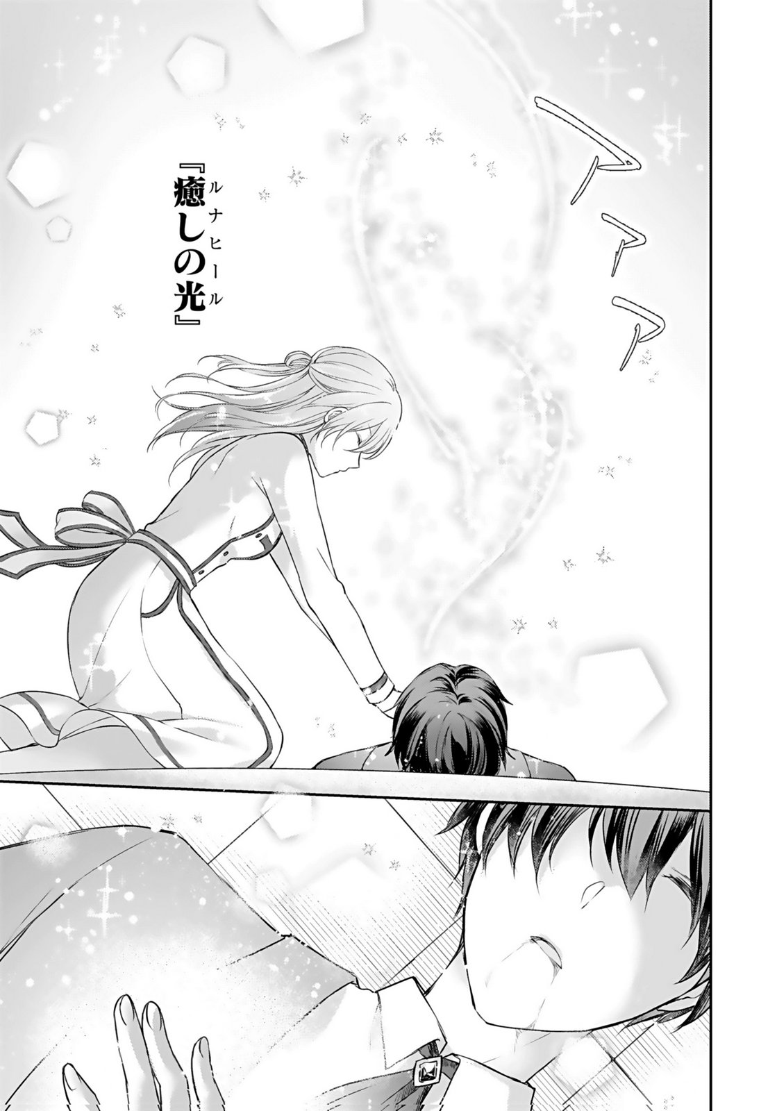 Konyaku Haki sareta Outaishi wo Maimetara, Gyoumu Meirei no Furi shita Dekiai ga Hajimarimashita Chapter 1 27ページ