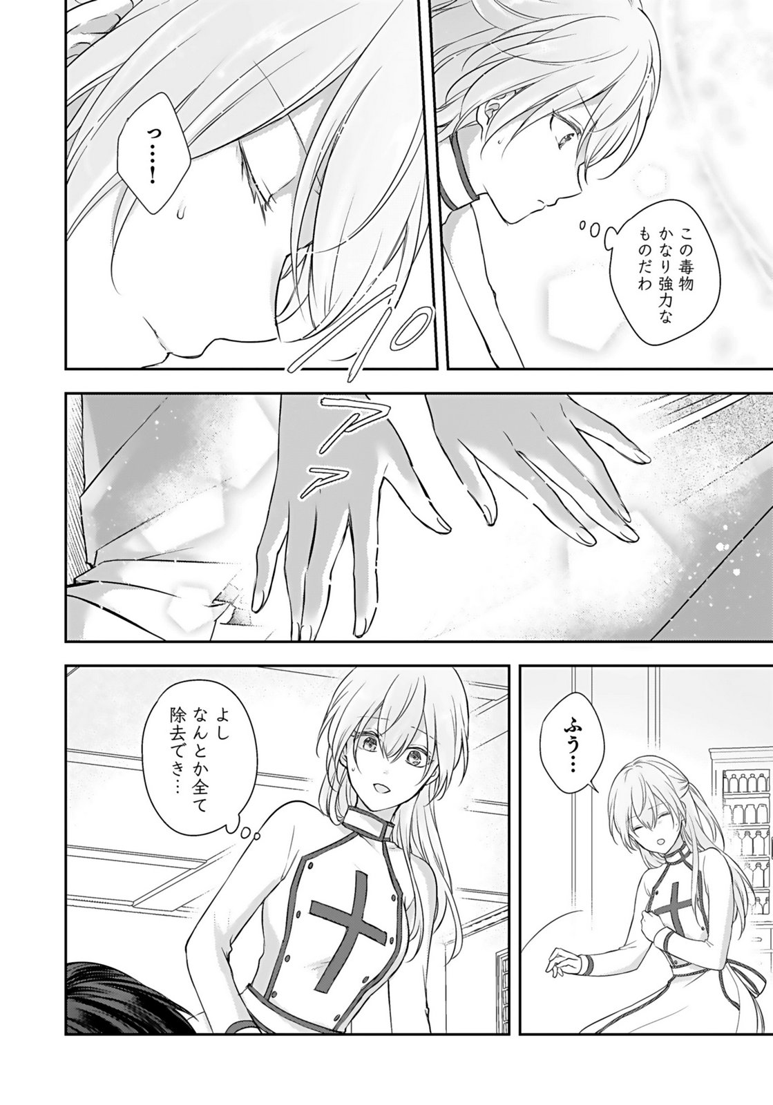 Konyaku Haki sareta Outaishi wo Maimetara, Gyoumu Meirei no Furi shita Dekiai ga Hajimarimashita Chapter 1 28ページ