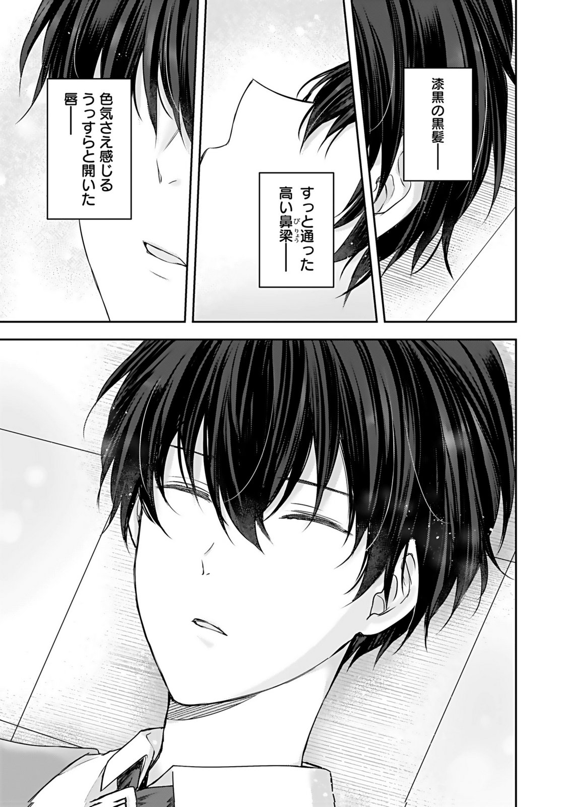 Konyaku Haki sareta Outaishi wo Maimetara, Gyoumu Meirei no Furi shita Dekiai ga Hajimarimashita Chapter 1 29ページ