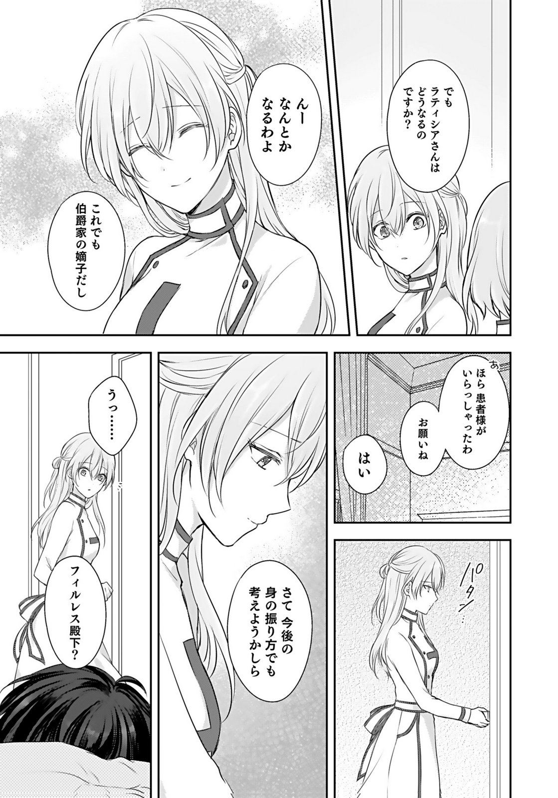 Konyaku Haki sareta Outaishi wo Maimetara, Gyoumu Meirei no Furi shita Dekiai ga Hajimarimashita Chapter 1 33ページ