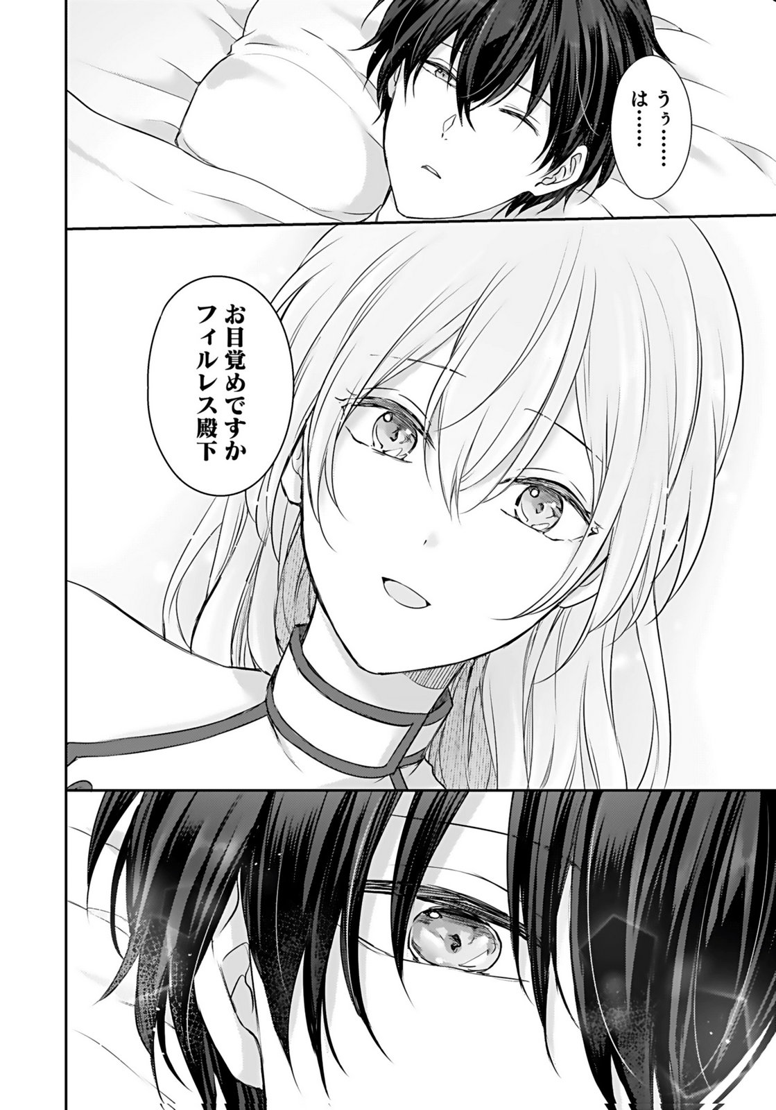 Konyaku Haki sareta Outaishi wo Maimetara, Gyoumu Meirei no Furi shita Dekiai ga Hajimarimashita Chapter 1 34ページ