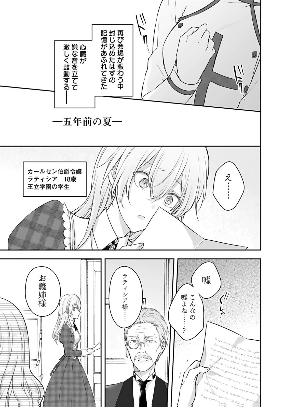 Konyaku Haki sareta Outaishi wo Maimetara, Gyoumu Meirei no Furi shita Dekiai ga Hajimarimashita Chapter 1 7ページ
