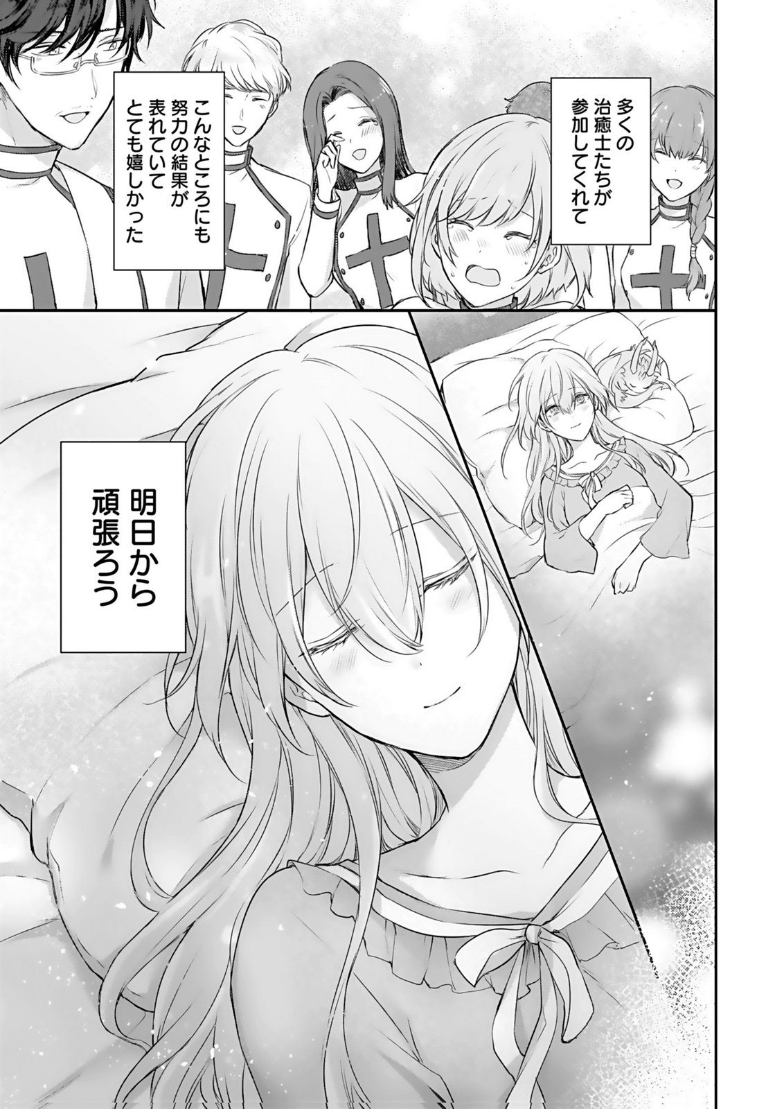 Konyaku Haki sareta Outaishi wo Maimetara, Gyoumu Meirei no Furi shita Dekiai ga Hajimarimashita Chapter 2 27ページ