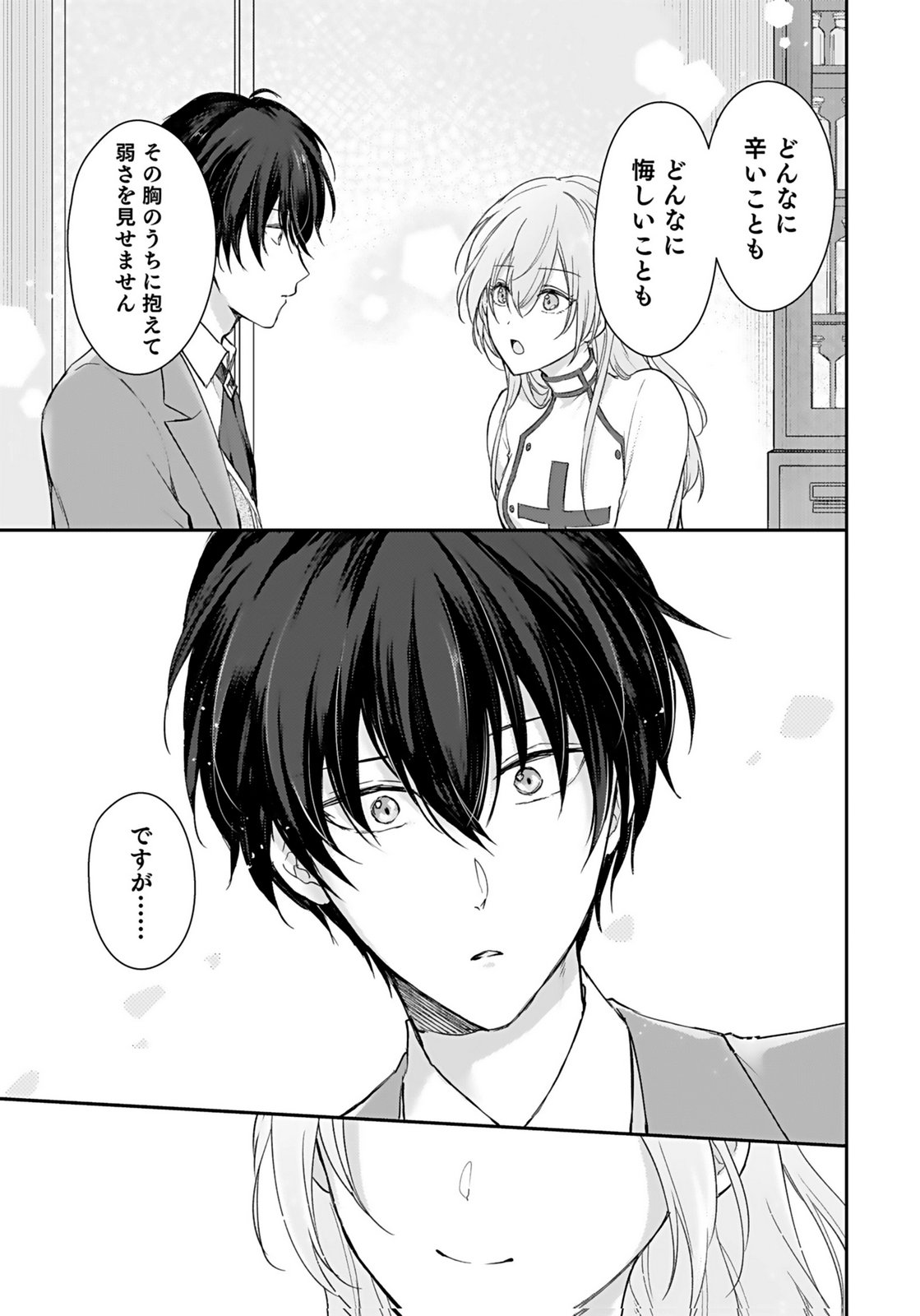 Konyaku Haki sareta Outaishi wo Maimetara, Gyoumu Meirei no Furi shita Dekiai ga Hajimarimashita Chapter 2 7ページ