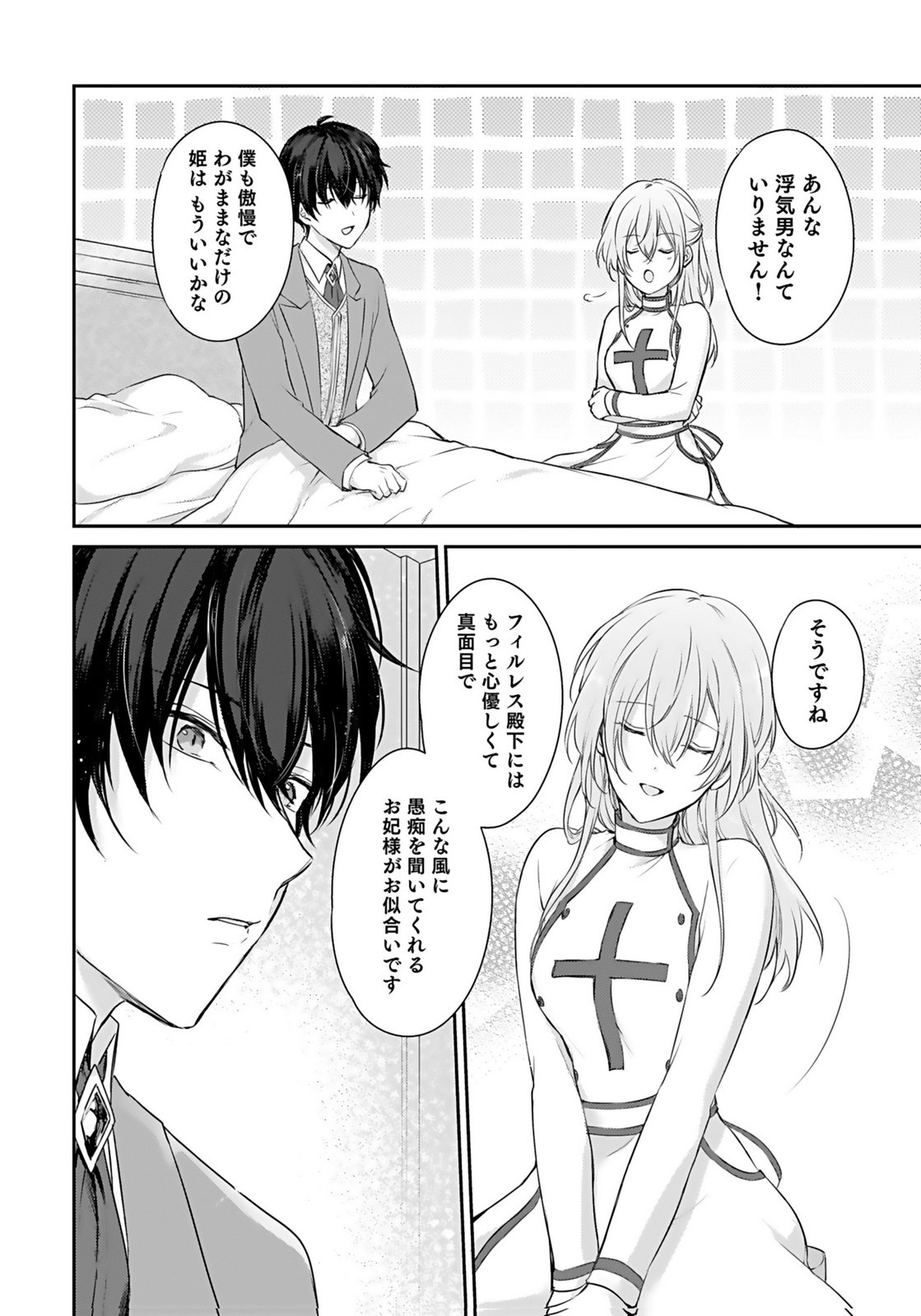 Konyaku Haki sareta Outaishi wo Maimetara, Gyoumu Meirei no Furi shita Dekiai ga Hajimarimashita Chapter 2 10ページ