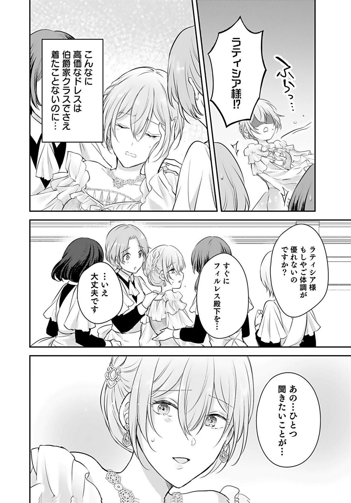 Konyaku Haki sareta Outaishi wo Maimetara, Gyoumu Meirei no Furi shita Dekiai ga Hajimarimashita Chapter 3 12ページ