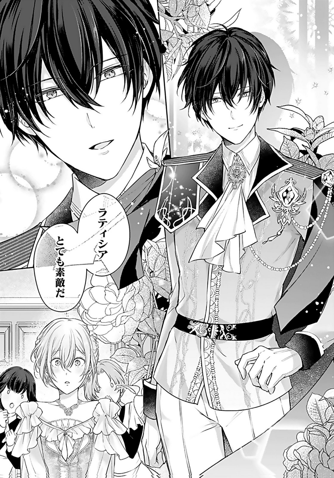 Konyaku Haki sareta Outaishi wo Maimetara, Gyoumu Meirei no Furi shita Dekiai ga Hajimarimashita Chapter 3 15ページ