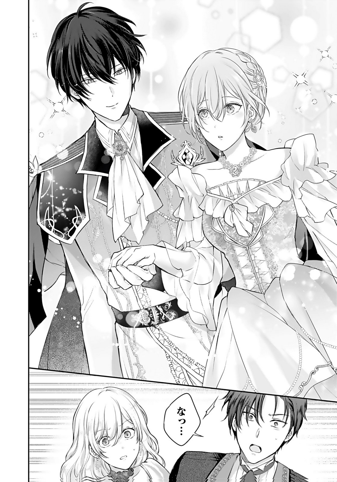 Konyaku Haki sareta Outaishi wo Maimetara, Gyoumu Meirei no Furi shita Dekiai ga Hajimarimashita Chapter 3 20ページ