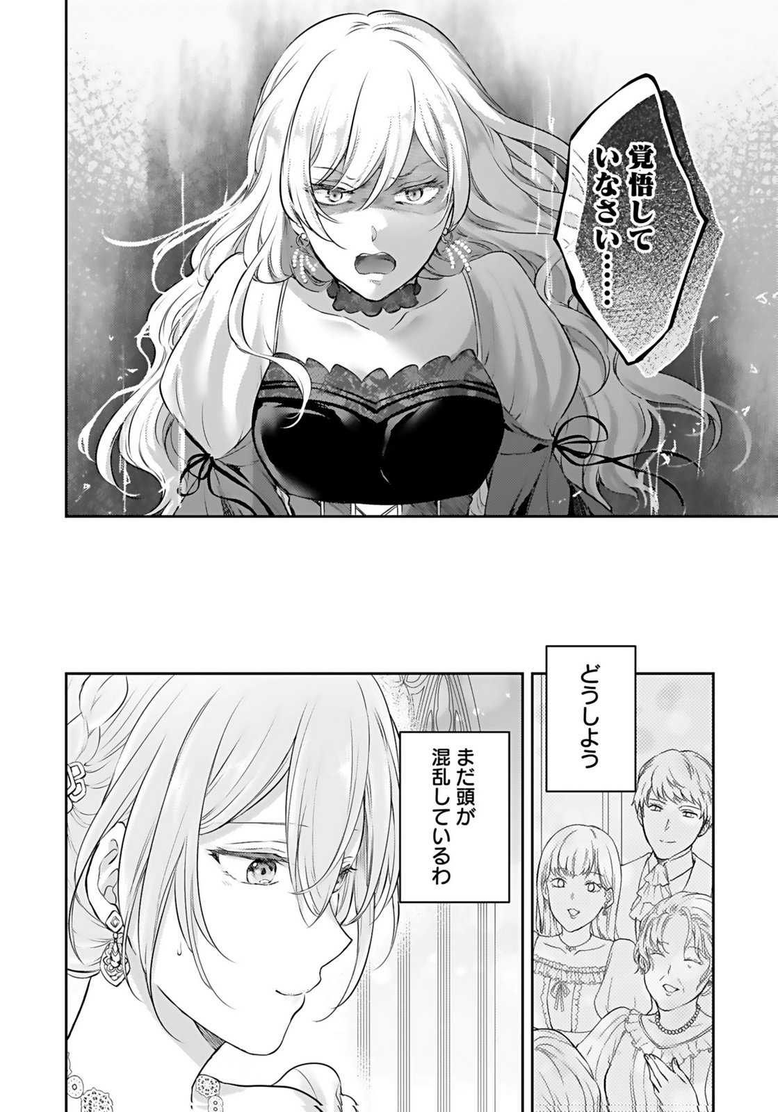 Konyaku Haki sareta Outaishi wo Maimetara, Gyoumu Meirei no Furi shita Dekiai ga Hajimarimashita Chapter 3 26ページ