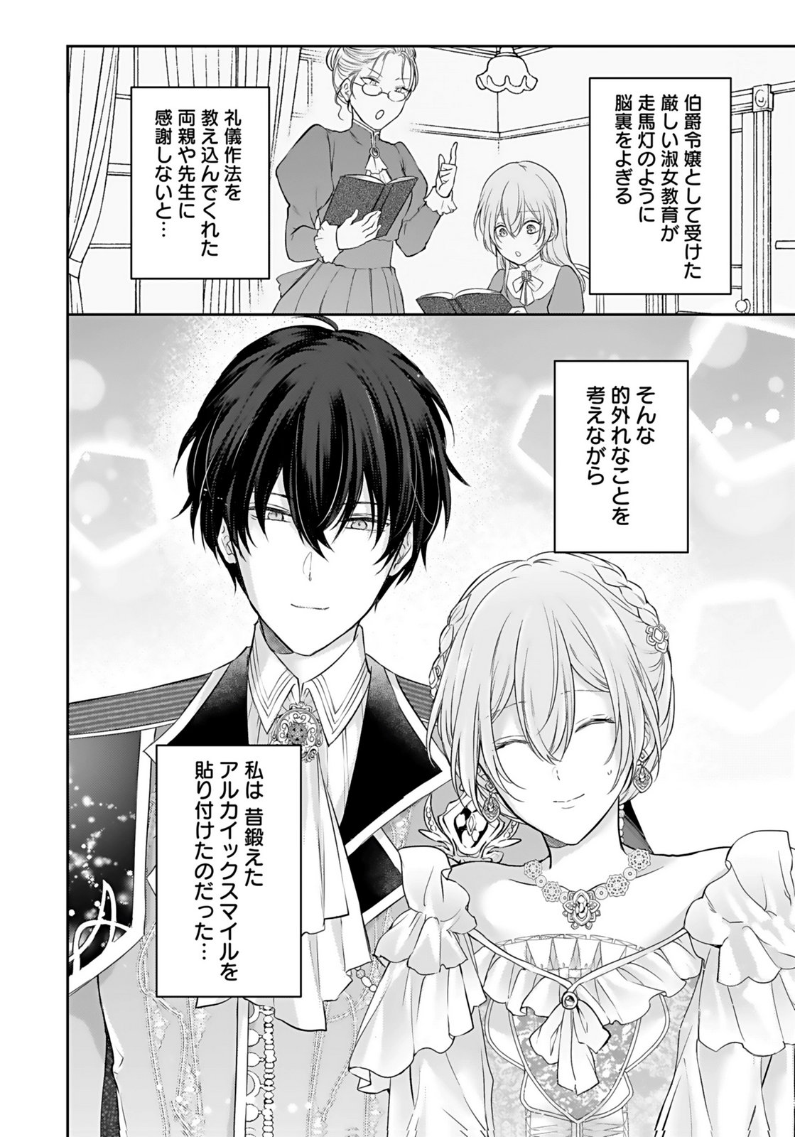 Konyaku Haki sareta Outaishi wo Maimetara, Gyoumu Meirei no Furi shita Dekiai ga Hajimarimashita Chapter 3 28ページ