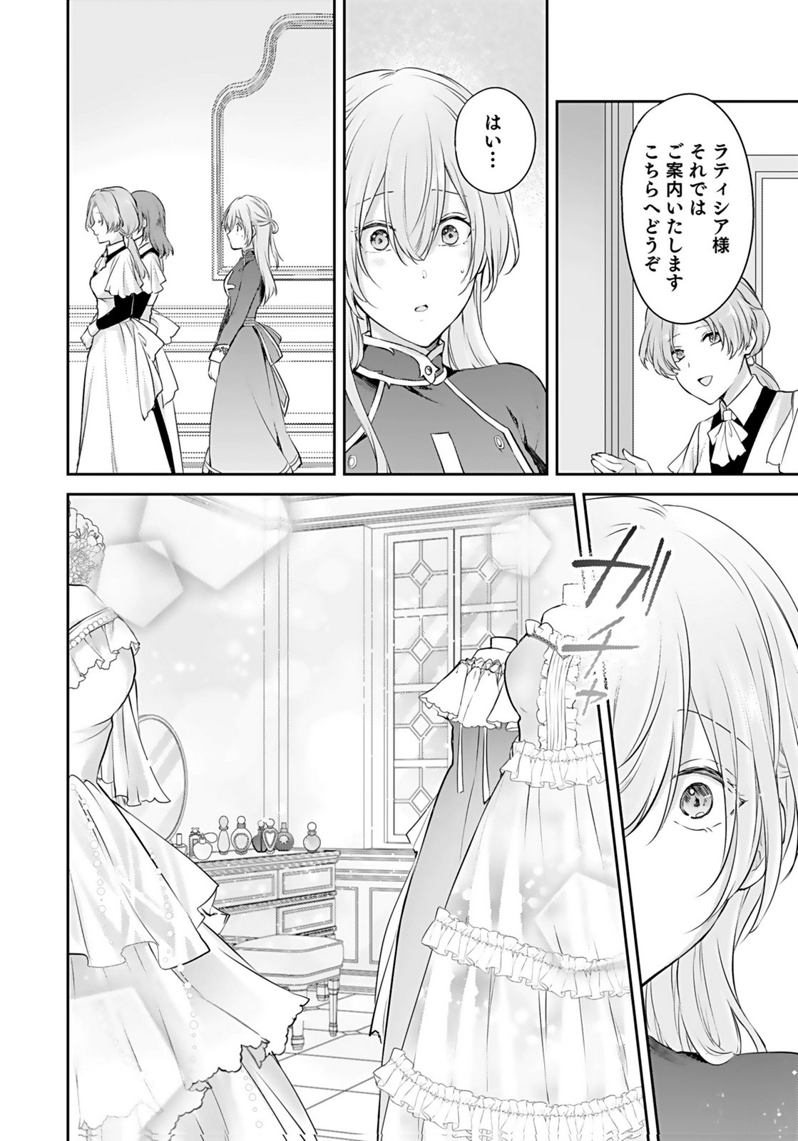 Konyaku Haki sareta Outaishi wo Maimetara, Gyoumu Meirei no Furi shita Dekiai ga Hajimarimashita Chapter 3 8ページ